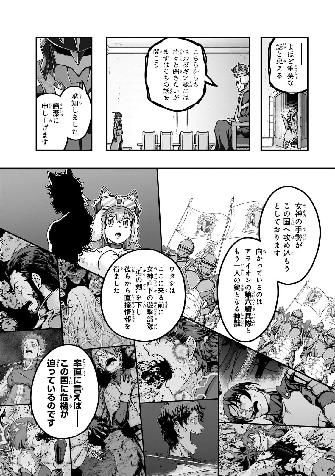 Hazure Waku no [Joutai Ijou Skill] de Saikyou ni Natta Ore ga Subete wo Juurin Suru made - Chapter 67.1 - Page 8