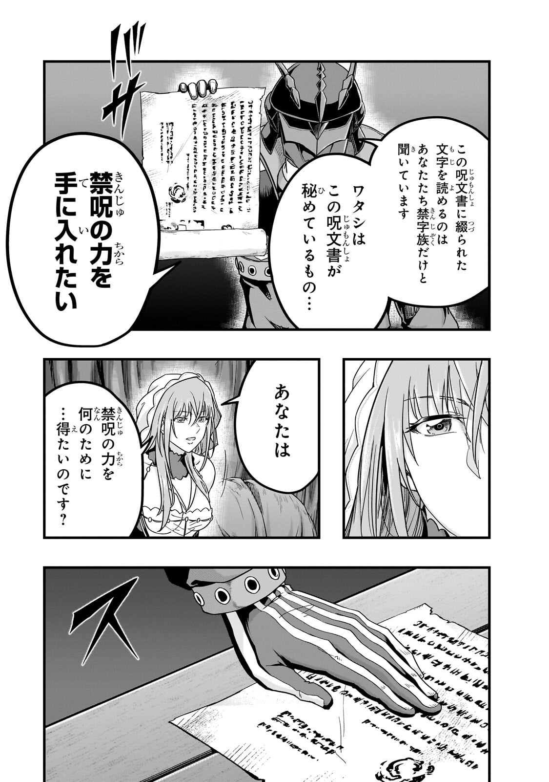 ハズレ枠の【状態異常スキル】で最強になった俺がすべてを蹂躙するまで Chap 67.2 - Next Chap 68.2