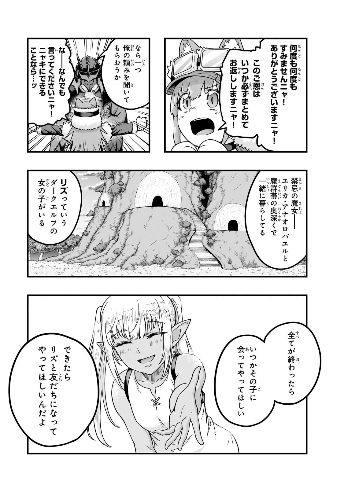 ハズレ枠の【状態異常スキル】で最強になった俺がすべてを蹂躙するまで Chap 67.2 - Next Chap 68.2