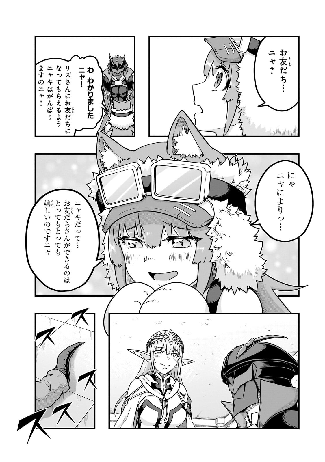 ハズレ枠の【状態異常スキル】で最強になった俺がすべてを蹂躙するまで Chap 67.2 - Next Chap 68.2