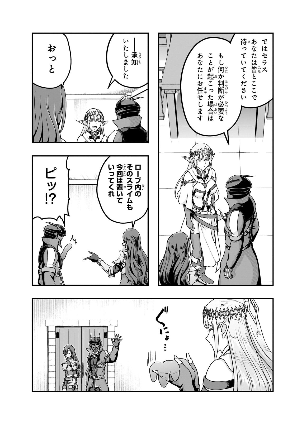 ハズレ枠の【状態異常スキル】で最強になった俺がすべてを蹂躙するまで Chap 67.2 - Next Chap 68.2