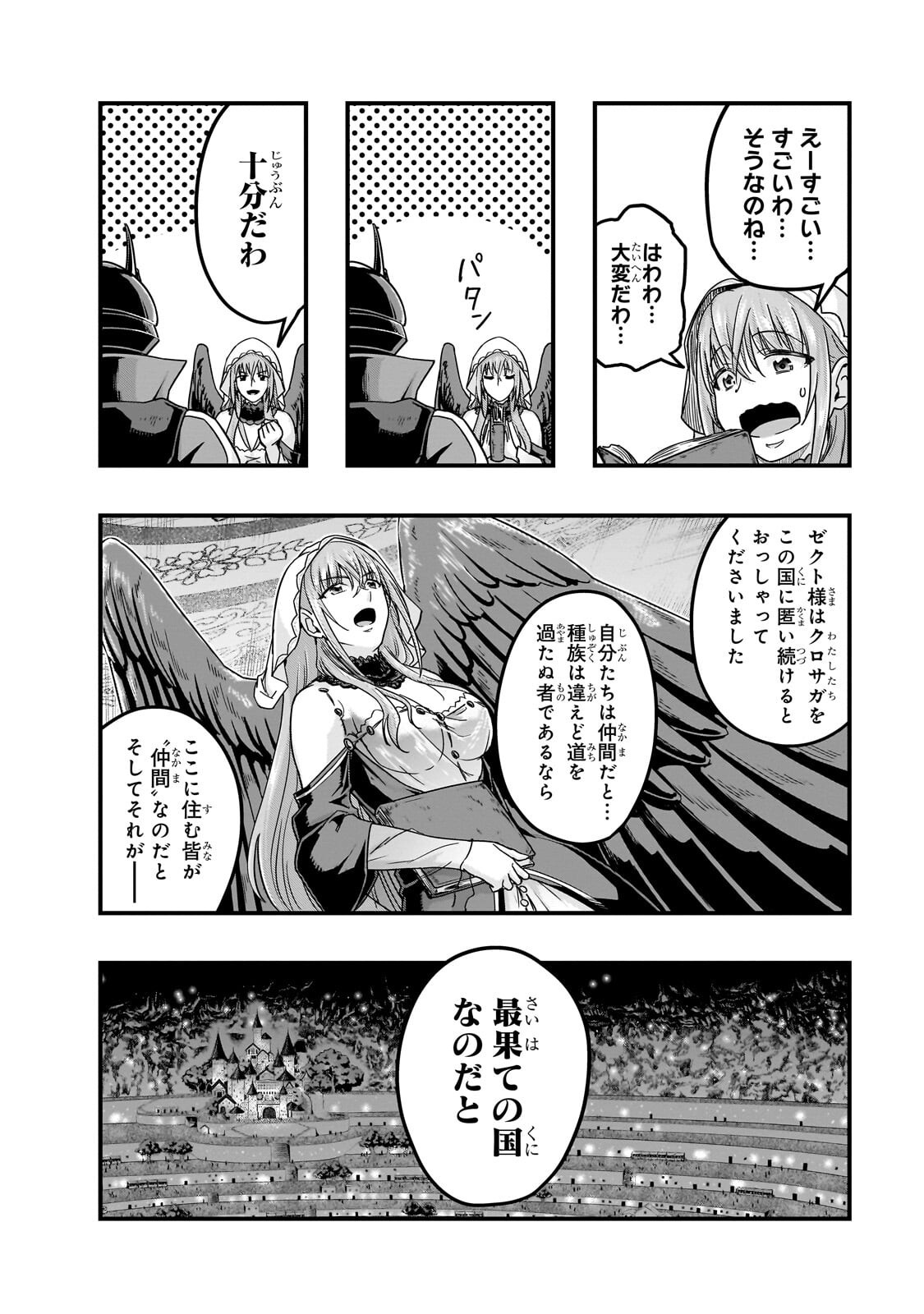 Hazure Waku no [Joutai Ijou Skill] de Saikyou ni Natta Ore ga Subete wo Juurin Suru made - Chapter 68.1 - Page 10
