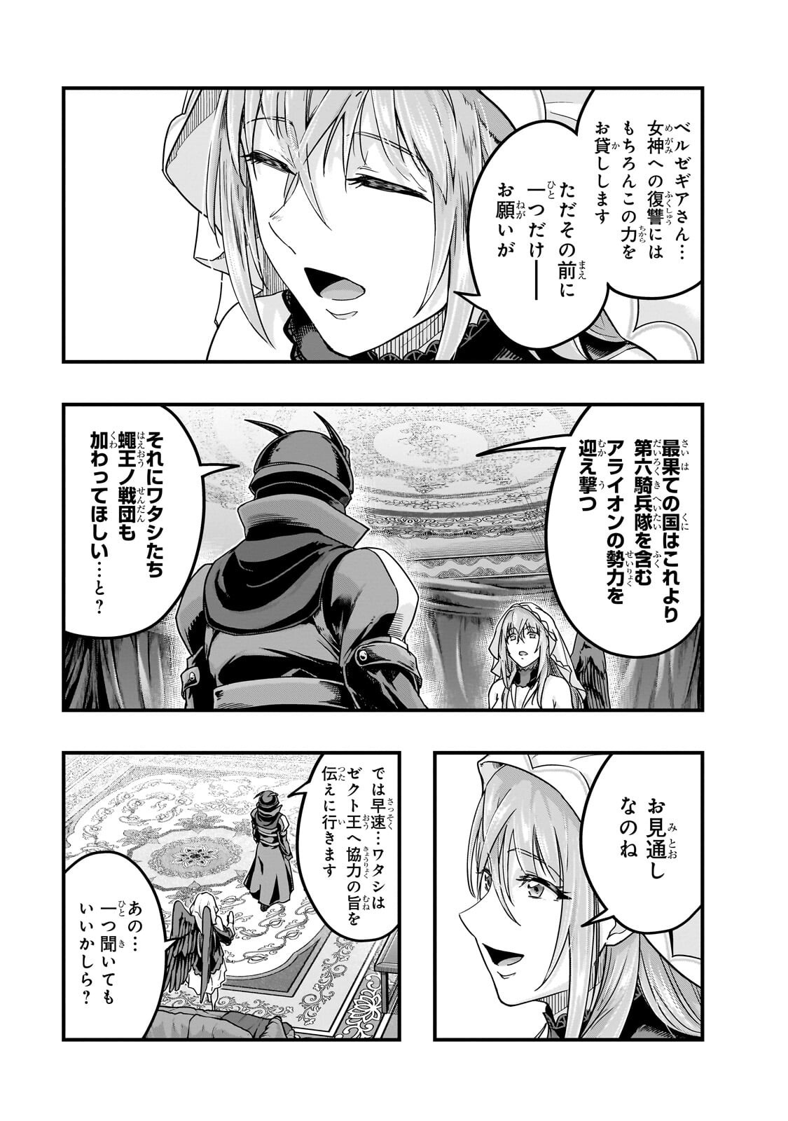 Hazure Waku no [Joutai Ijou Skill] de Saikyou ni Natta Ore ga Subete wo Juurin Suru made - Chapter 68.1 - Page 11