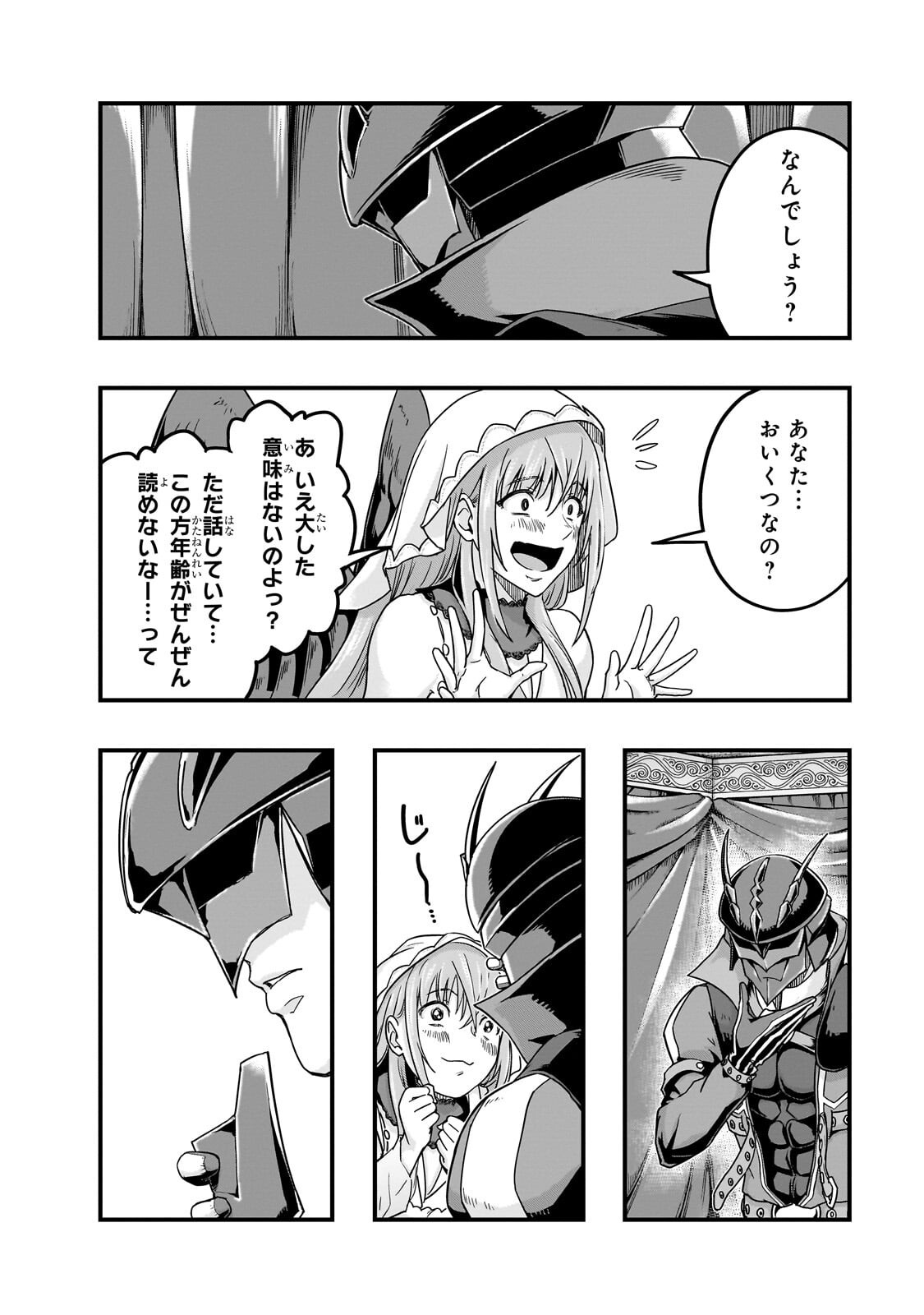 Hazure Waku no [Joutai Ijou Skill] de Saikyou ni Natta Ore ga Subete wo Juurin Suru made - Chapter 68.1 - Page 12