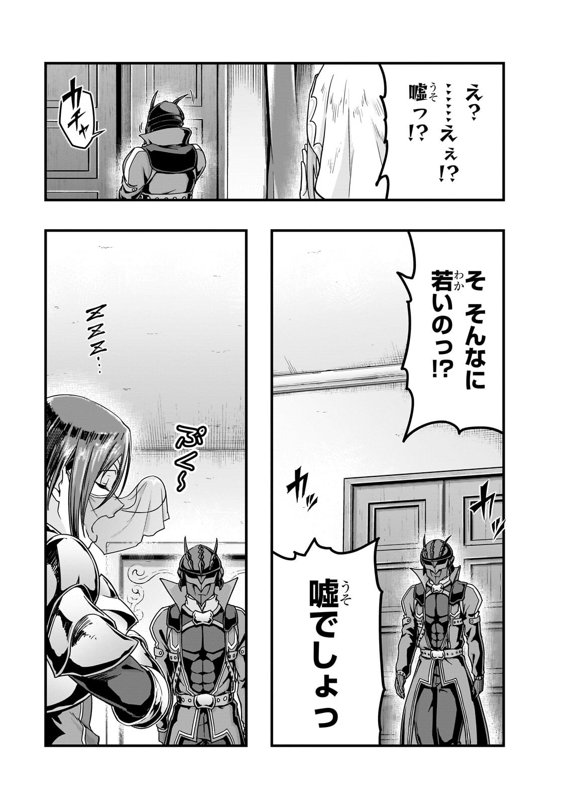 Hazure Waku no [Joutai Ijou Skill] de Saikyou ni Natta Ore ga Subete wo Juurin Suru made - Chapter 68.1 - Page 13