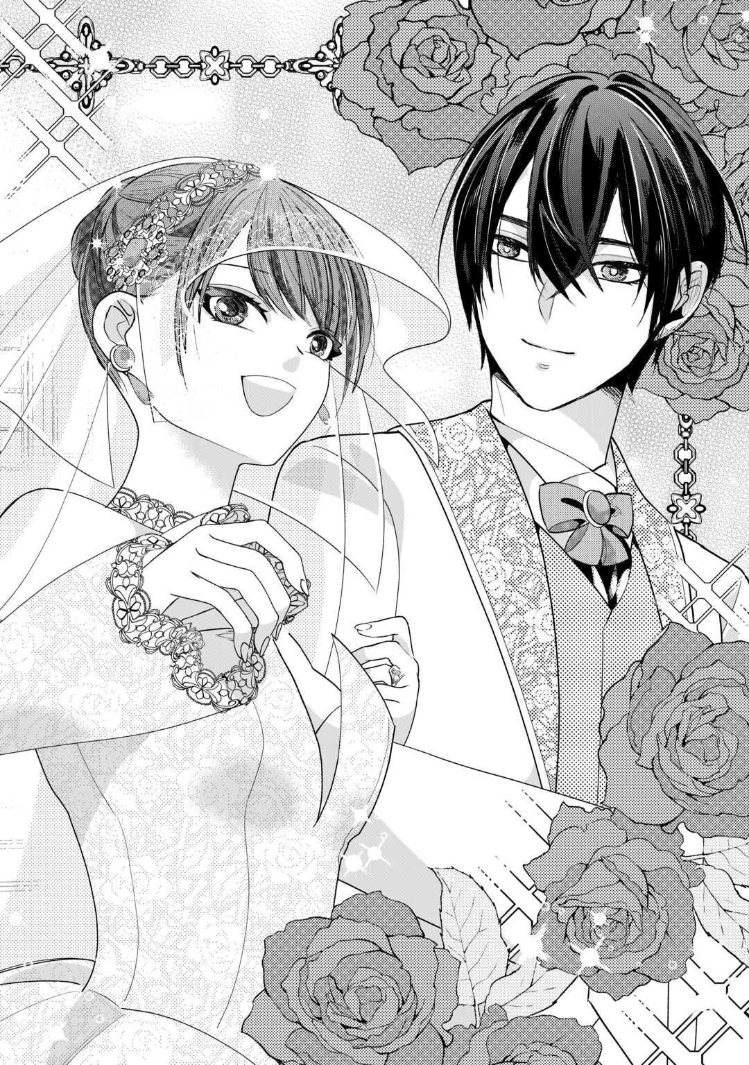 Hazure Yome wa Saikyou no Tensai Koushaku-sama to Saikon Shimashita - Chapter 1 - Page 2