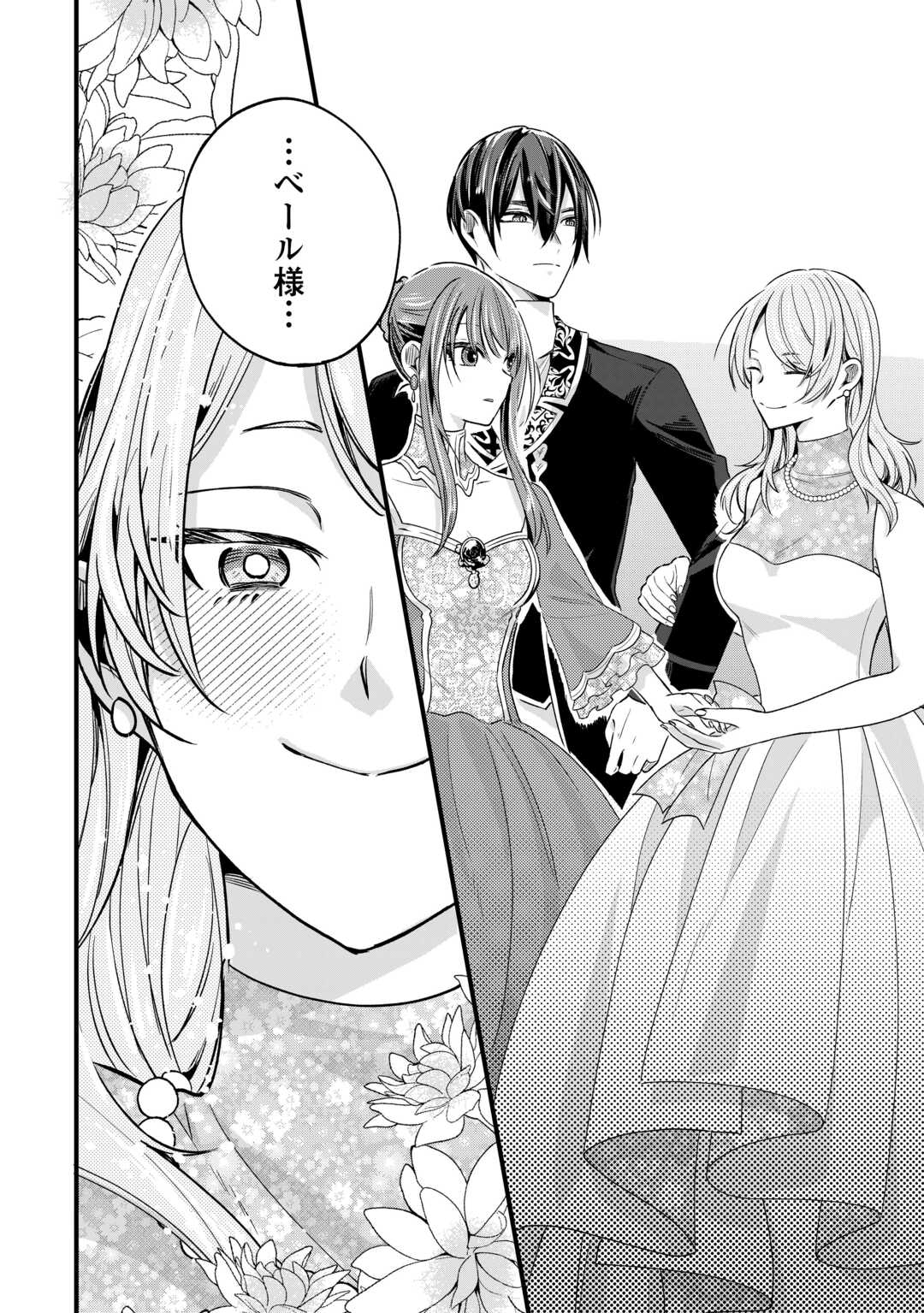 Hazure Yome wa Saikyou no Tensai Koushaku-sama to Saikon Shimashita - Chapter 7 - Page 24