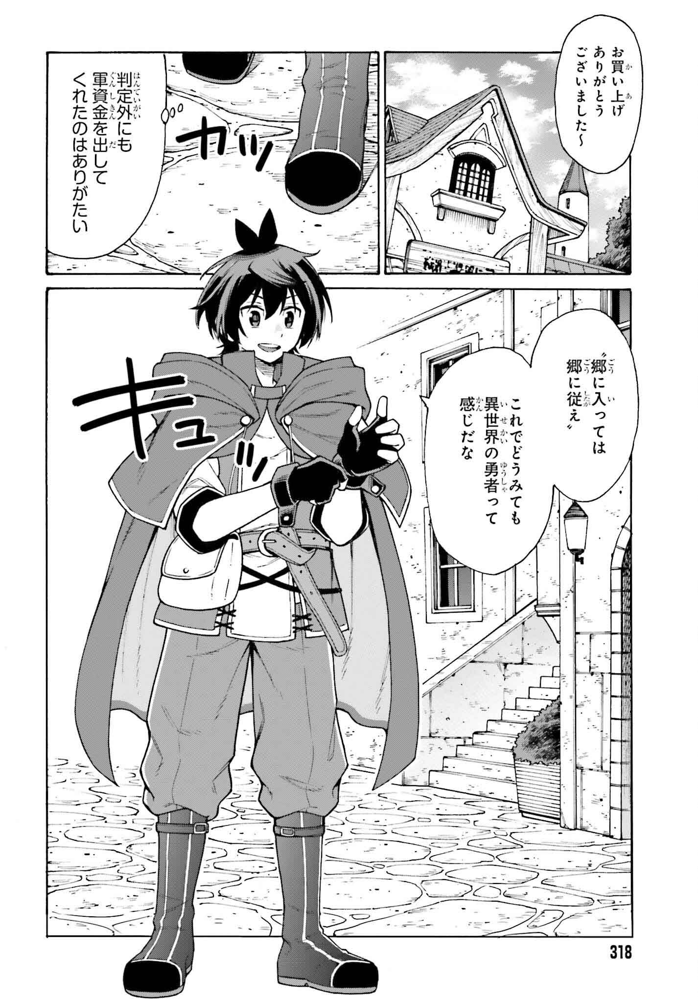 Hazure Yuusha Datta Ore ga, Sekai Saikyou no Dungeon wo Tsukutte Shimattan da ga? - Chapter 1 - Page 10
