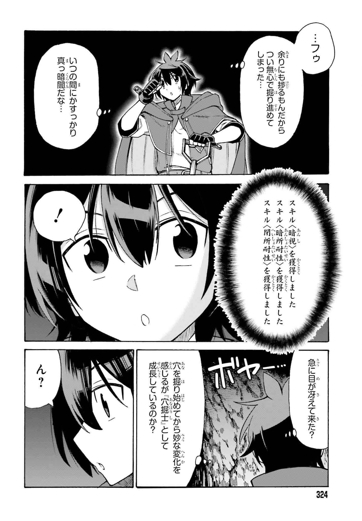 Hazure Yuusha Datta Ore ga, Sekai Saikyou no Dungeon wo Tsukutte Shimattan da ga? - Chapter 1 - Page 16