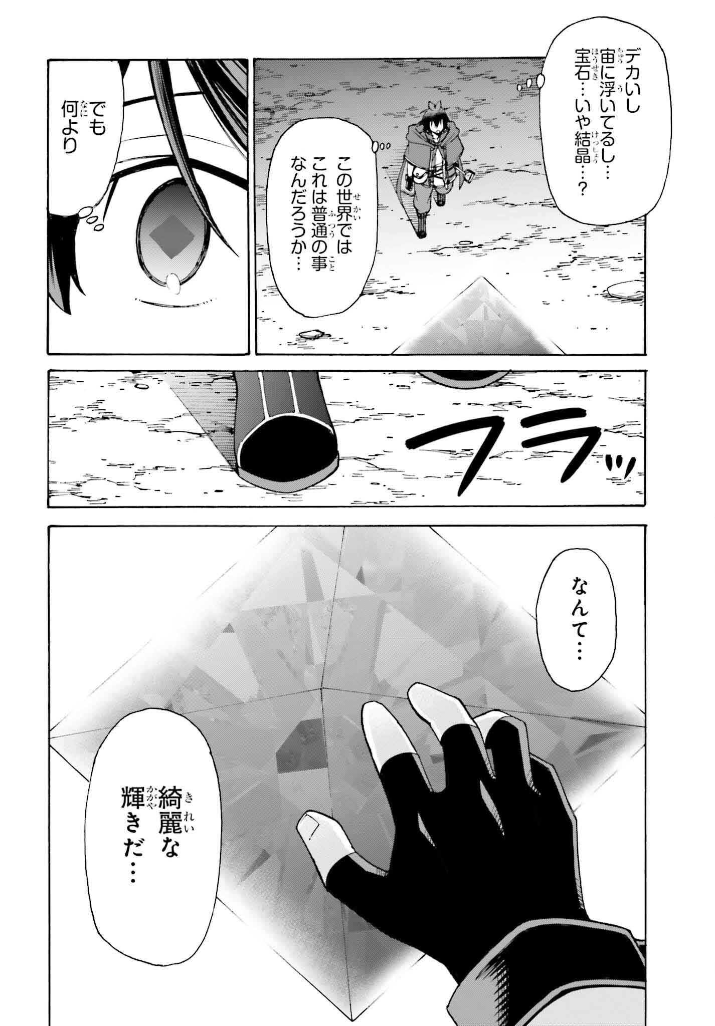 Hazure Yuusha Datta Ore ga, Sekai Saikyou no Dungeon wo Tsukutte Shimattan da ga? - Chapter 1 - Page 18