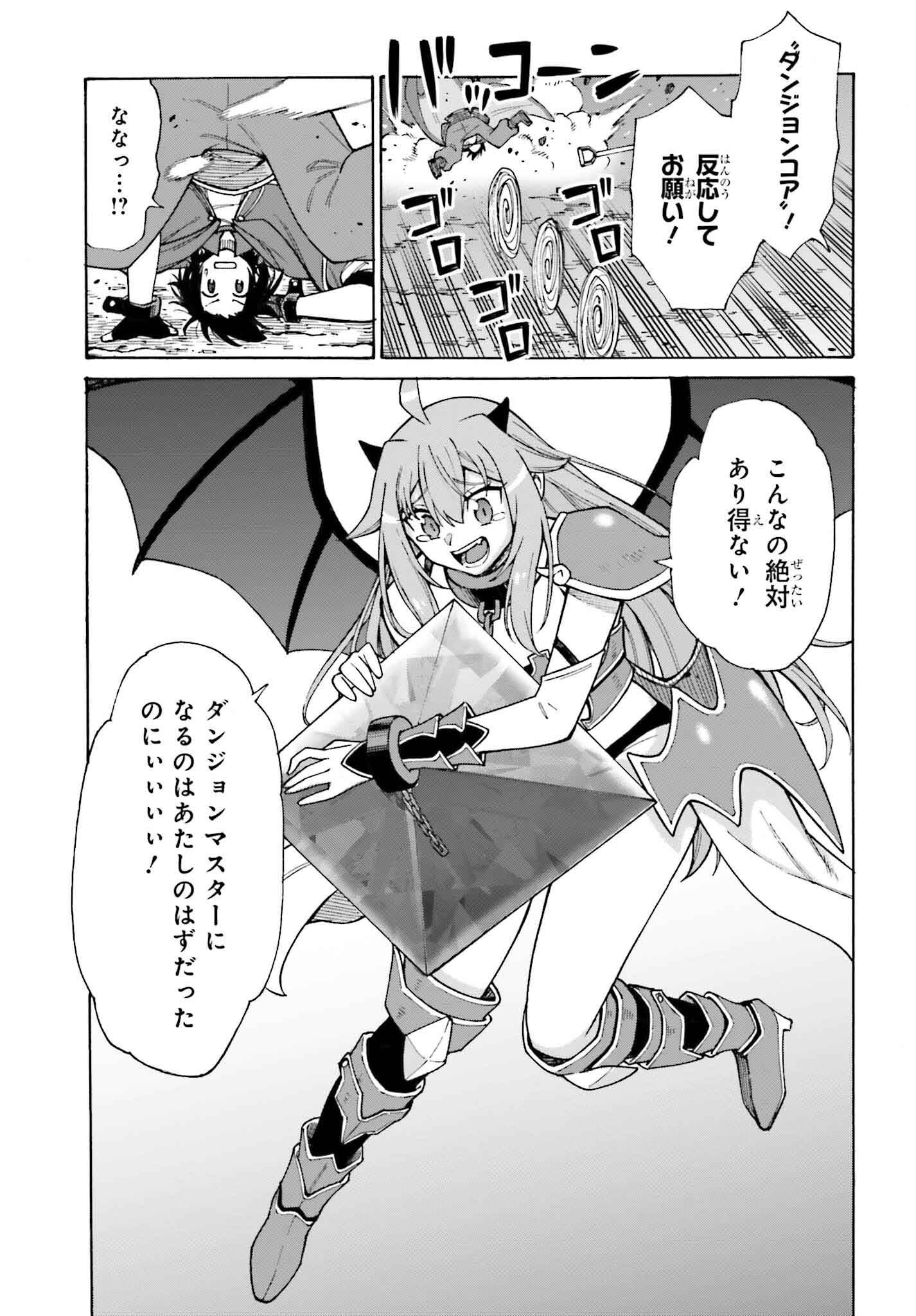 Hazure Yuusha Datta Ore ga, Sekai Saikyou no Dungeon wo Tsukutte Shimattan da ga? - Chapter 1 - Page 21