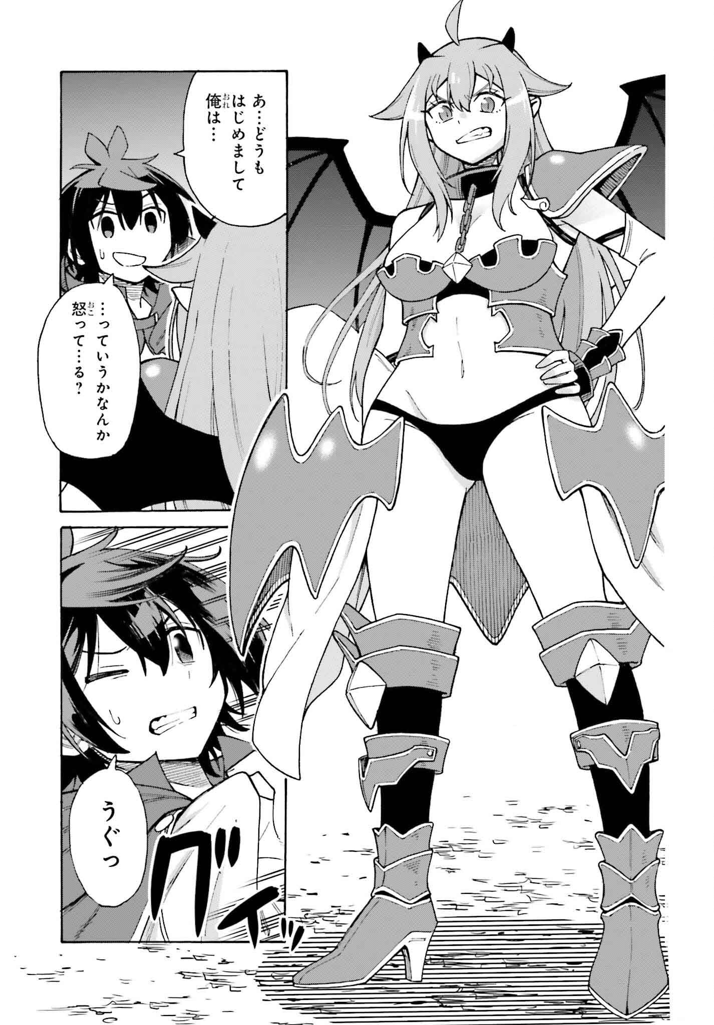Hazure Yuusha Datta Ore ga, Sekai Saikyou no Dungeon wo Tsukutte Shimattan da ga? - Chapter 1 - Page 23