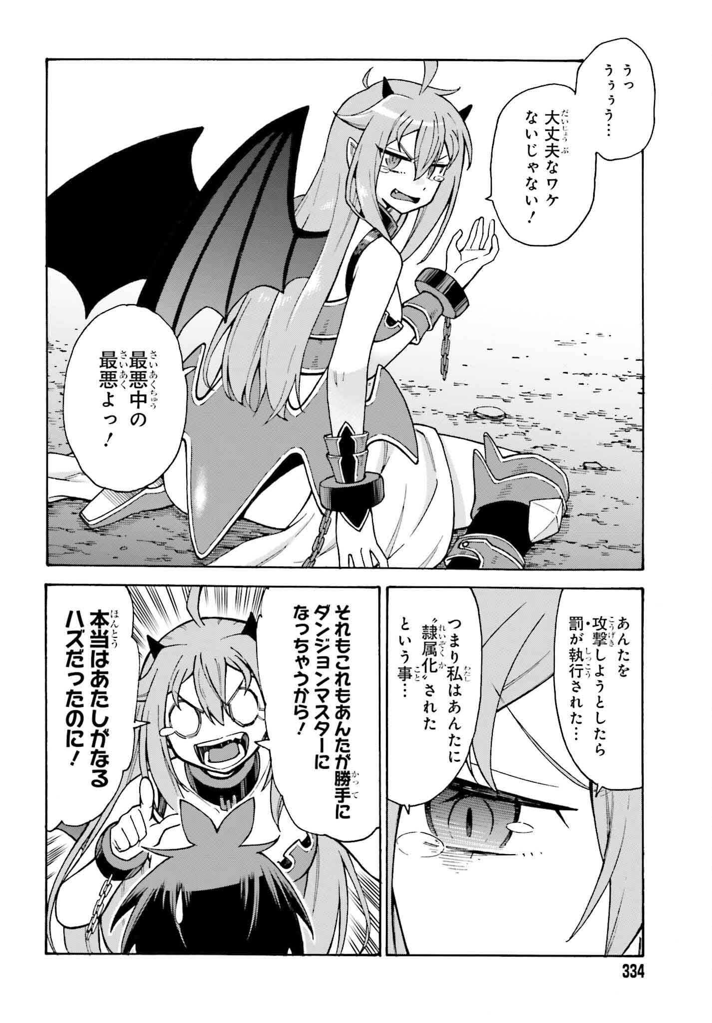 Hazure Yuusha Datta Ore ga, Sekai Saikyou no Dungeon wo Tsukutte Shimattan da ga? - Chapter 1 - Page 26