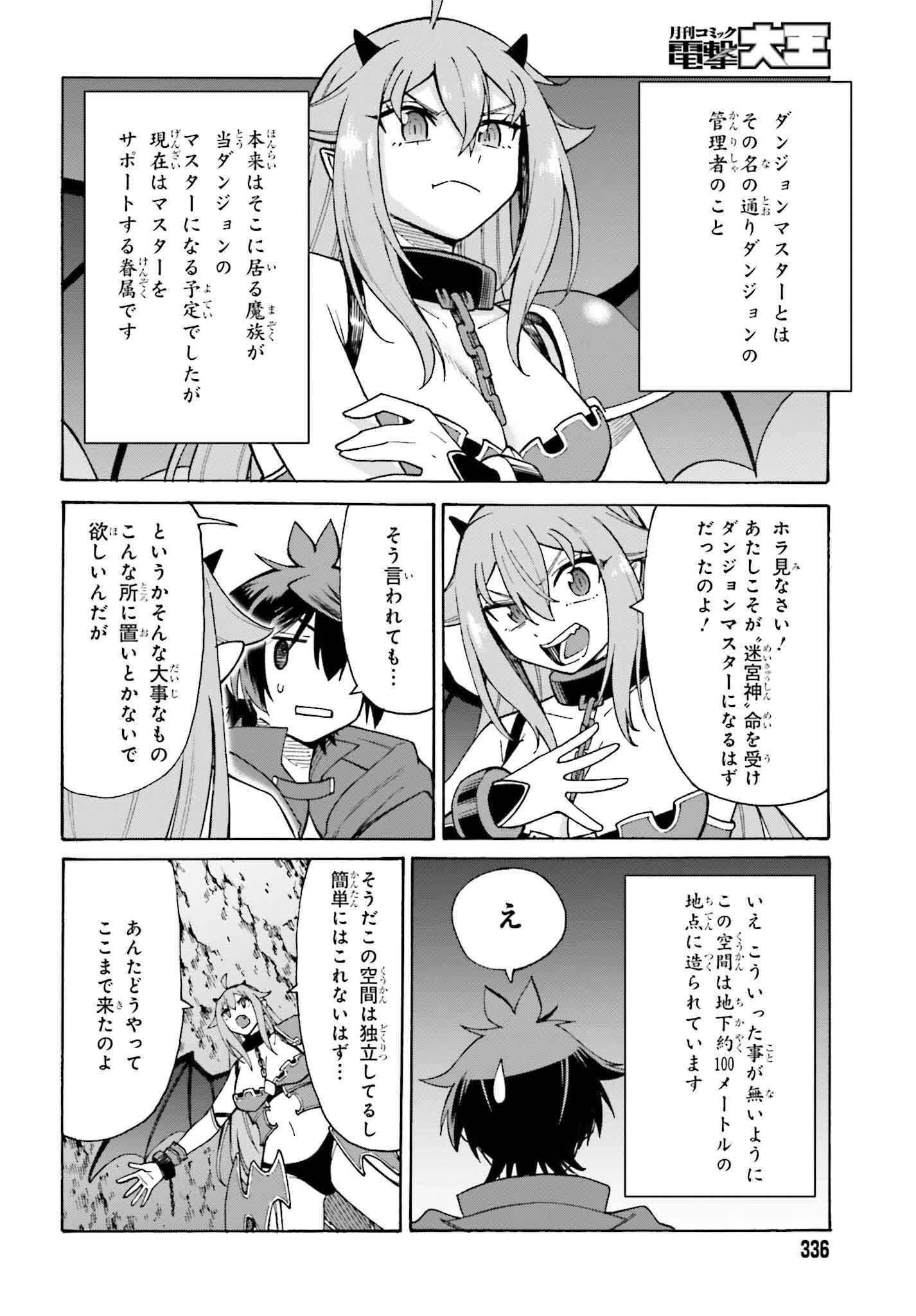 Hazure Yuusha Datta Ore ga, Sekai Saikyou no Dungeon wo Tsukutte Shimattan da ga? - Chapter 1 - Page 28