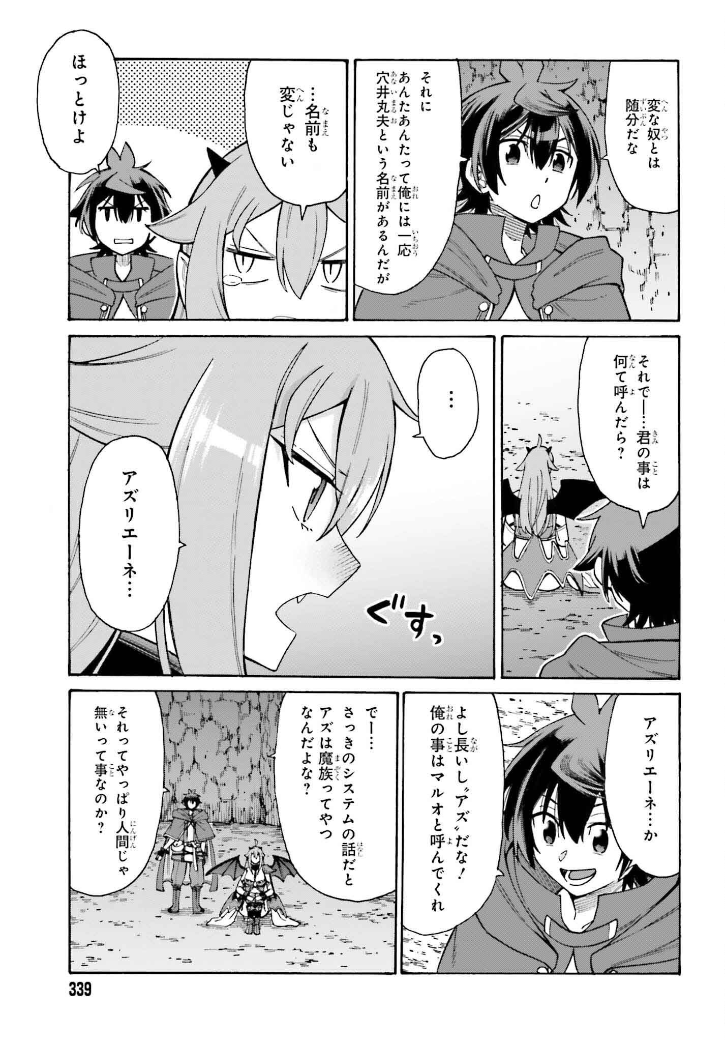 Hazure Yuusha Datta Ore ga, Sekai Saikyou no Dungeon wo Tsukutte Shimattan da ga? - Chapter 1 - Page 31