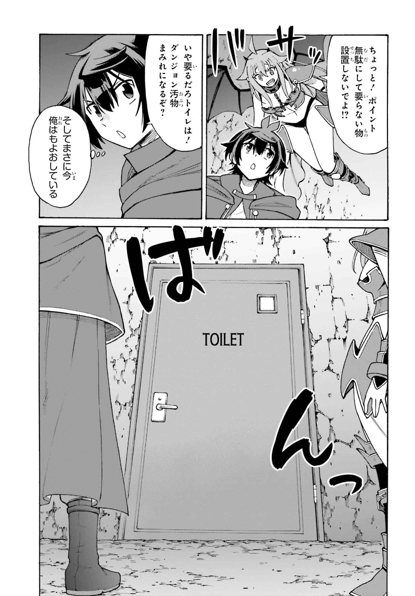 Hazure Yuusha Datta Ore ga, Sekai Saikyou no Dungeon wo Tsukutte Shimattan da ga? - Chapter 1 - Page 45