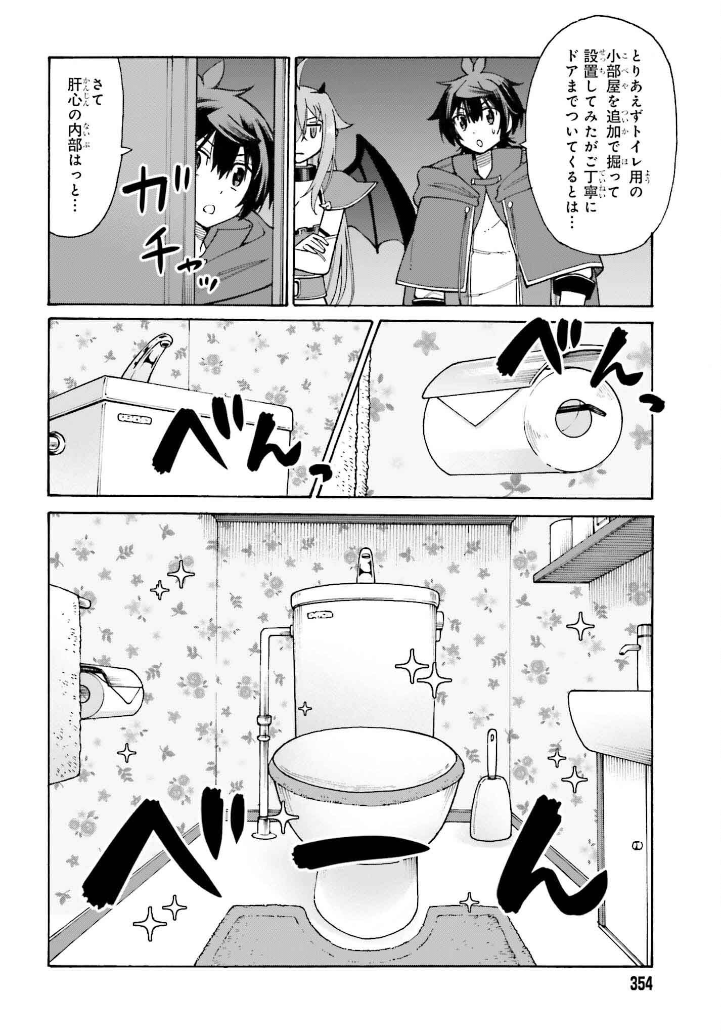 Hazure Yuusha Datta Ore ga, Sekai Saikyou no Dungeon wo Tsukutte Shimattan da ga? - Chapter 1 - Page 46
