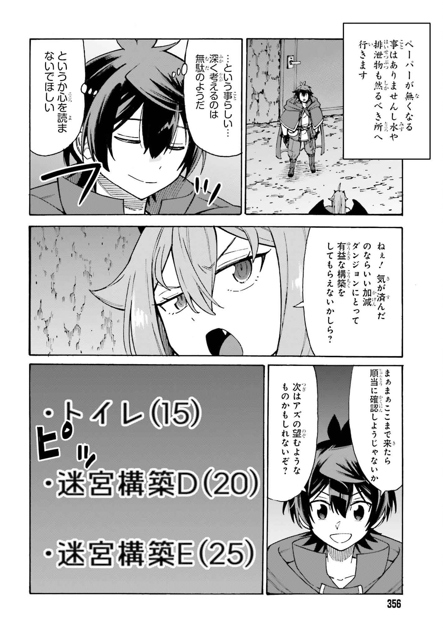 Hazure Yuusha Datta Ore ga, Sekai Saikyou no Dungeon wo Tsukutte Shimattan da ga? - Chapter 1 - Page 48