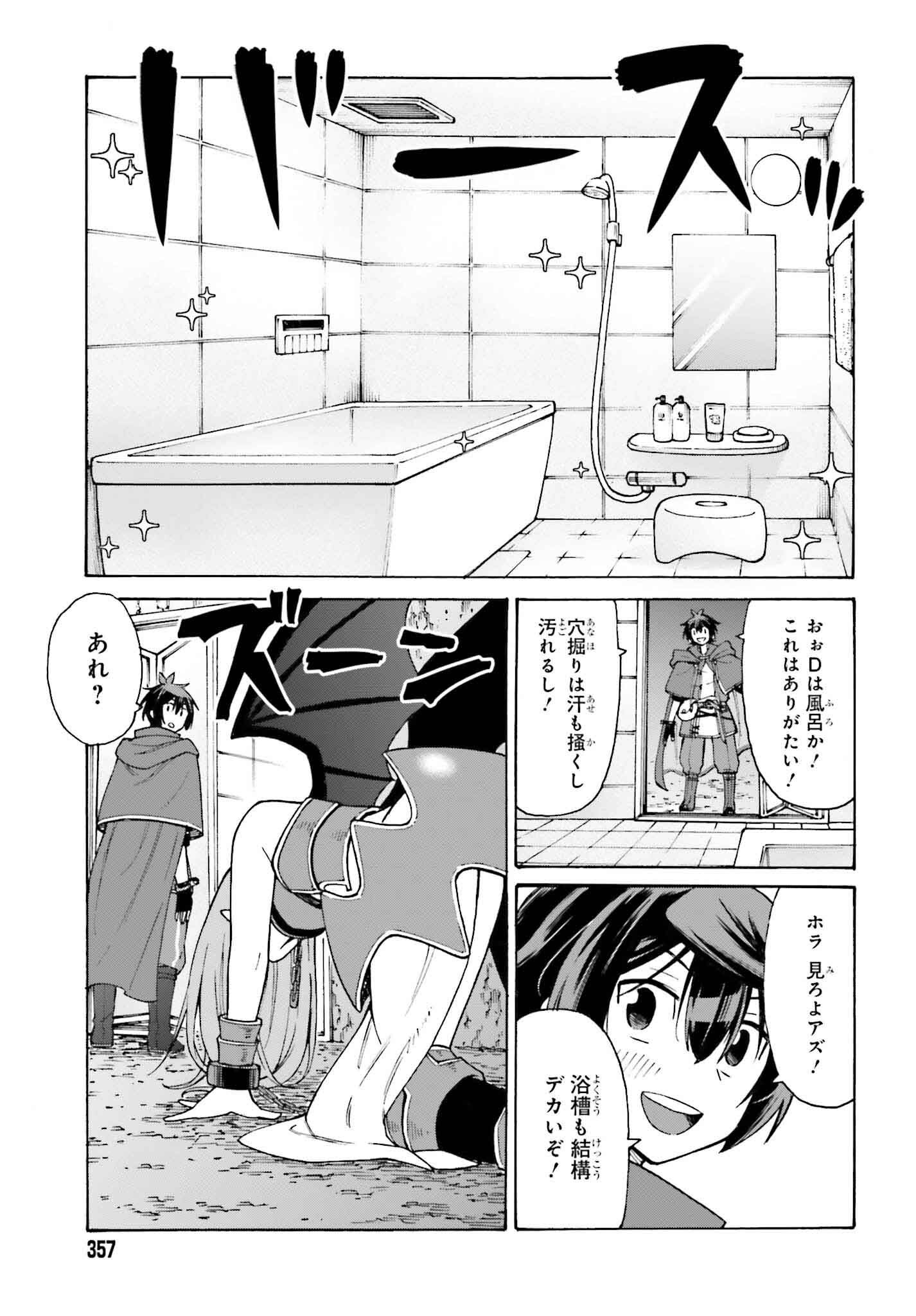 Hazure Yuusha Datta Ore ga, Sekai Saikyou no Dungeon wo Tsukutte Shimattan da ga? - Chapter 1 - Page 49