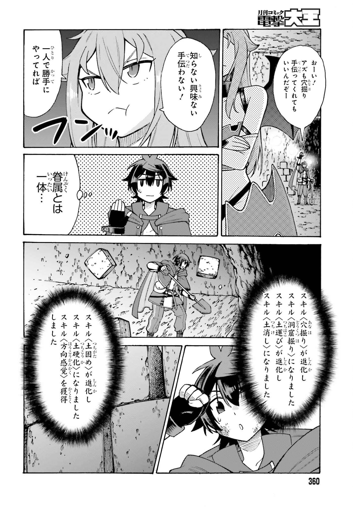 Hazure Yuusha Datta Ore ga, Sekai Saikyou no Dungeon wo Tsukutte Shimattan da ga? - Chapter 1 - Page 52