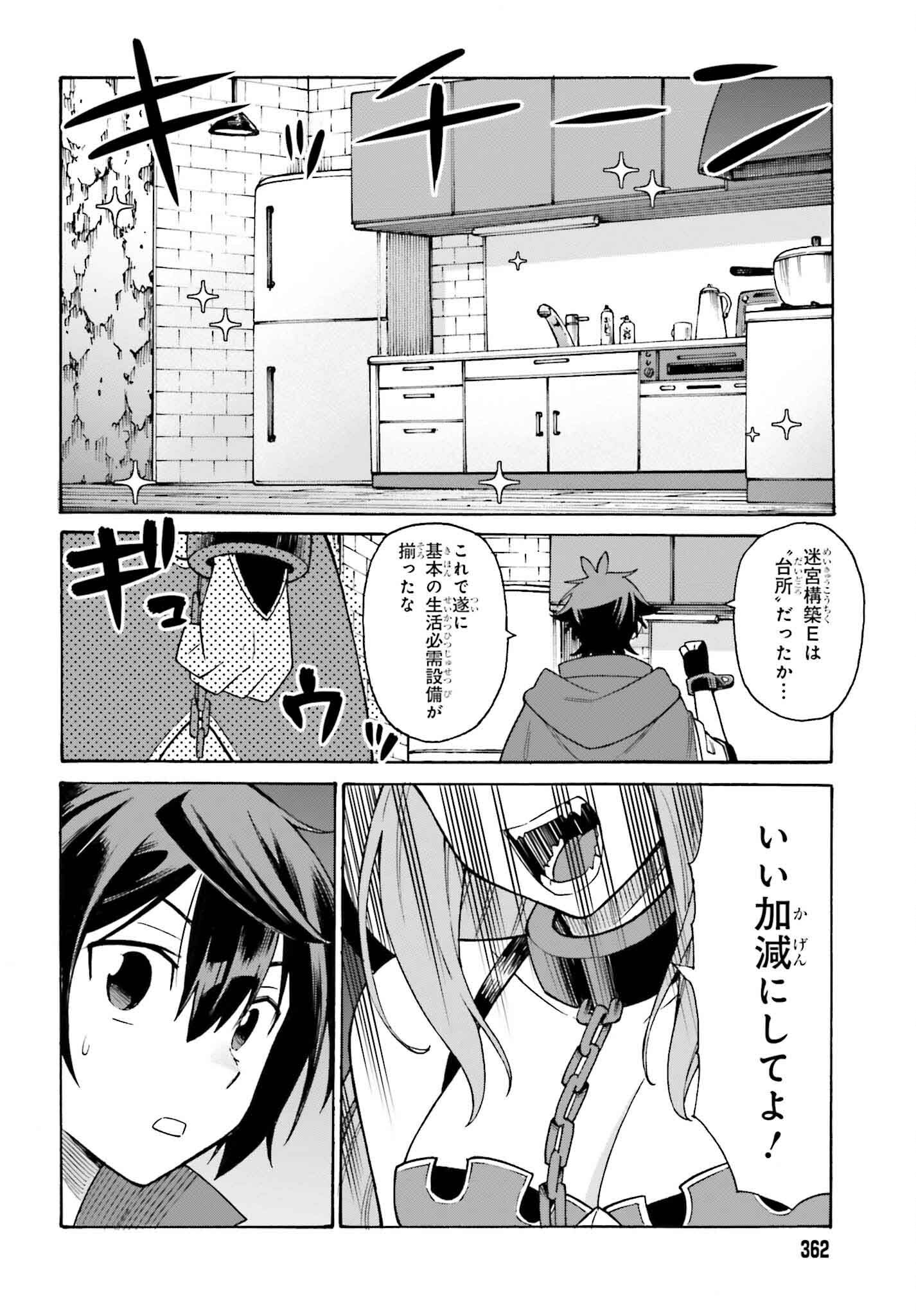 Hazure Yuusha Datta Ore ga, Sekai Saikyou no Dungeon wo Tsukutte Shimattan da ga? - Chapter 1 - Page 54