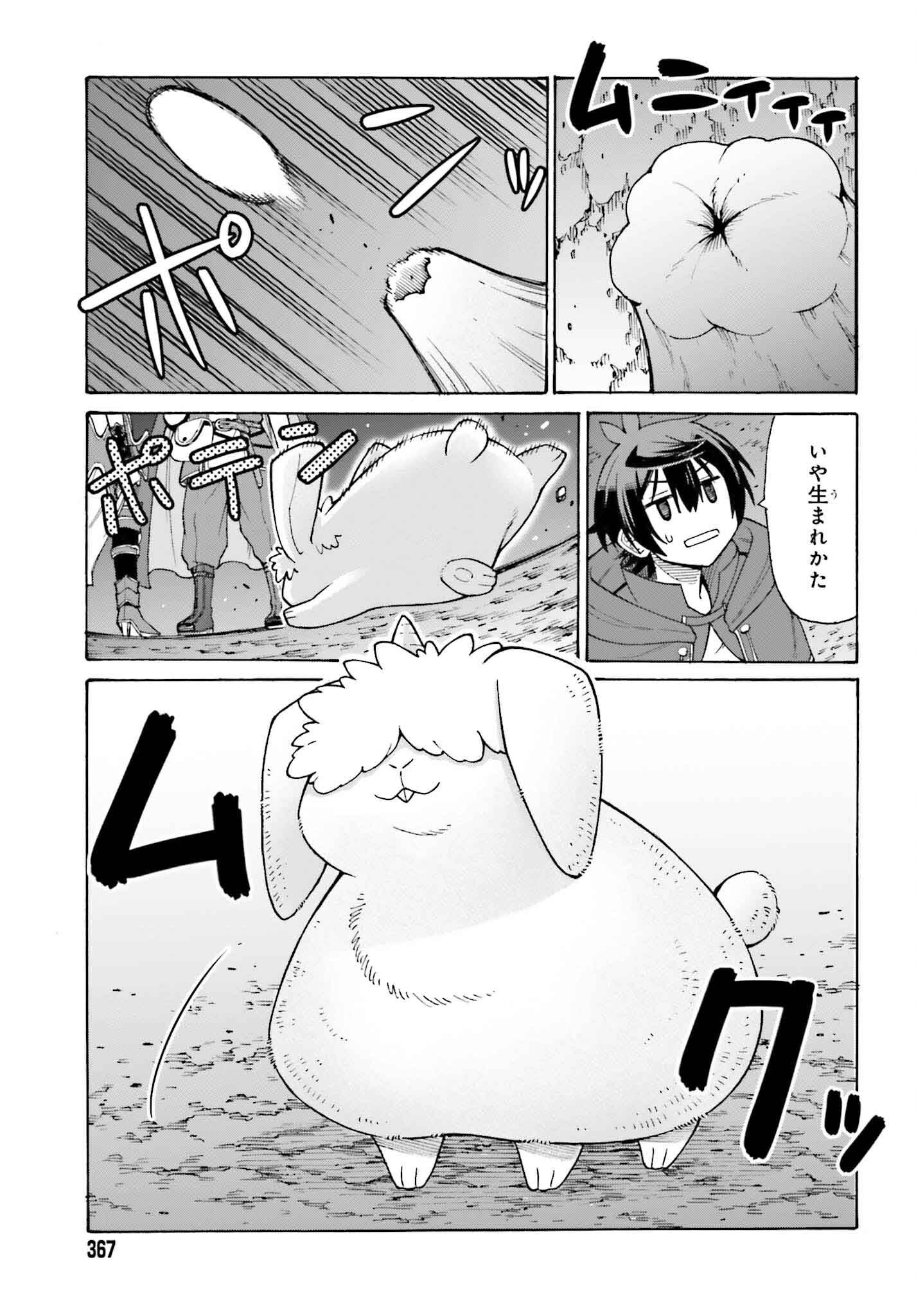 Hazure Yuusha Datta Ore ga, Sekai Saikyou no Dungeon wo Tsukutte Shimattan da ga? - Chapter 1 - Page 59