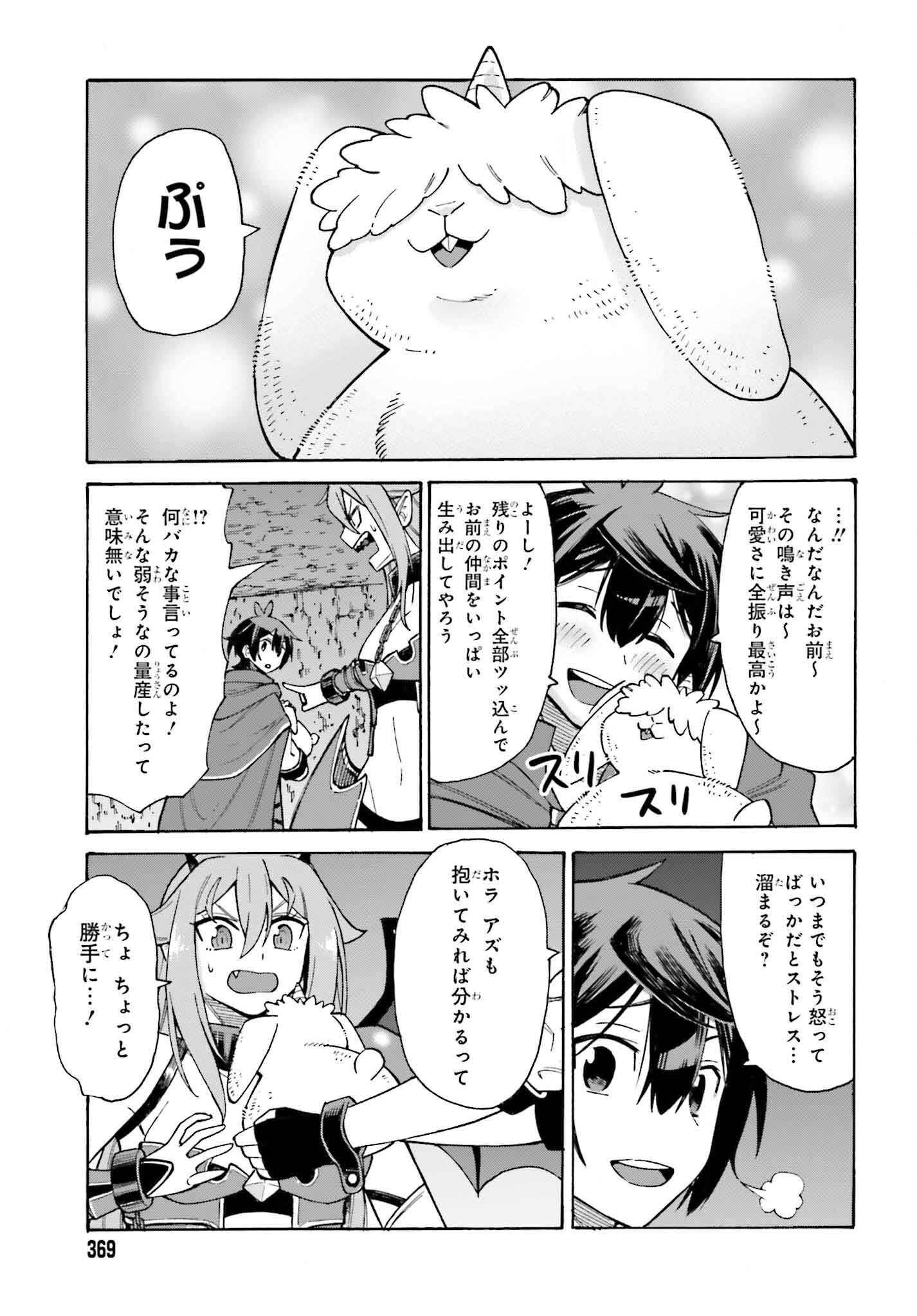 Hazure Yuusha Datta Ore ga, Sekai Saikyou no Dungeon wo Tsukutte Shimattan da ga? - Chapter 1 - Page 61