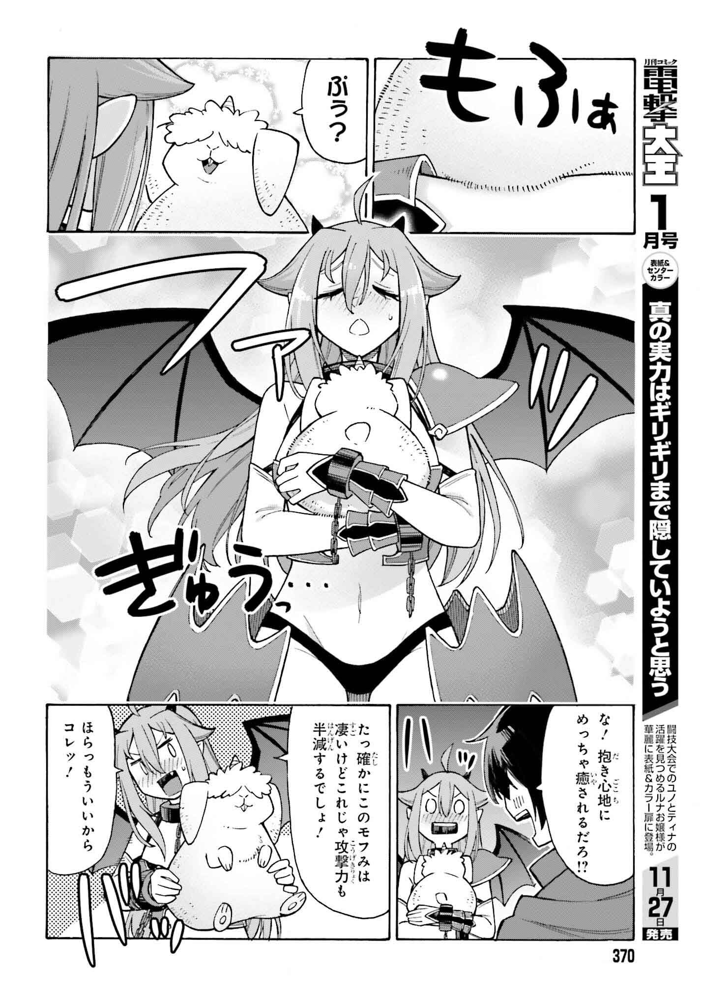 Hazure Yuusha Datta Ore ga, Sekai Saikyou no Dungeon wo Tsukutte Shimattan da ga? - Chapter 1 - Page 62