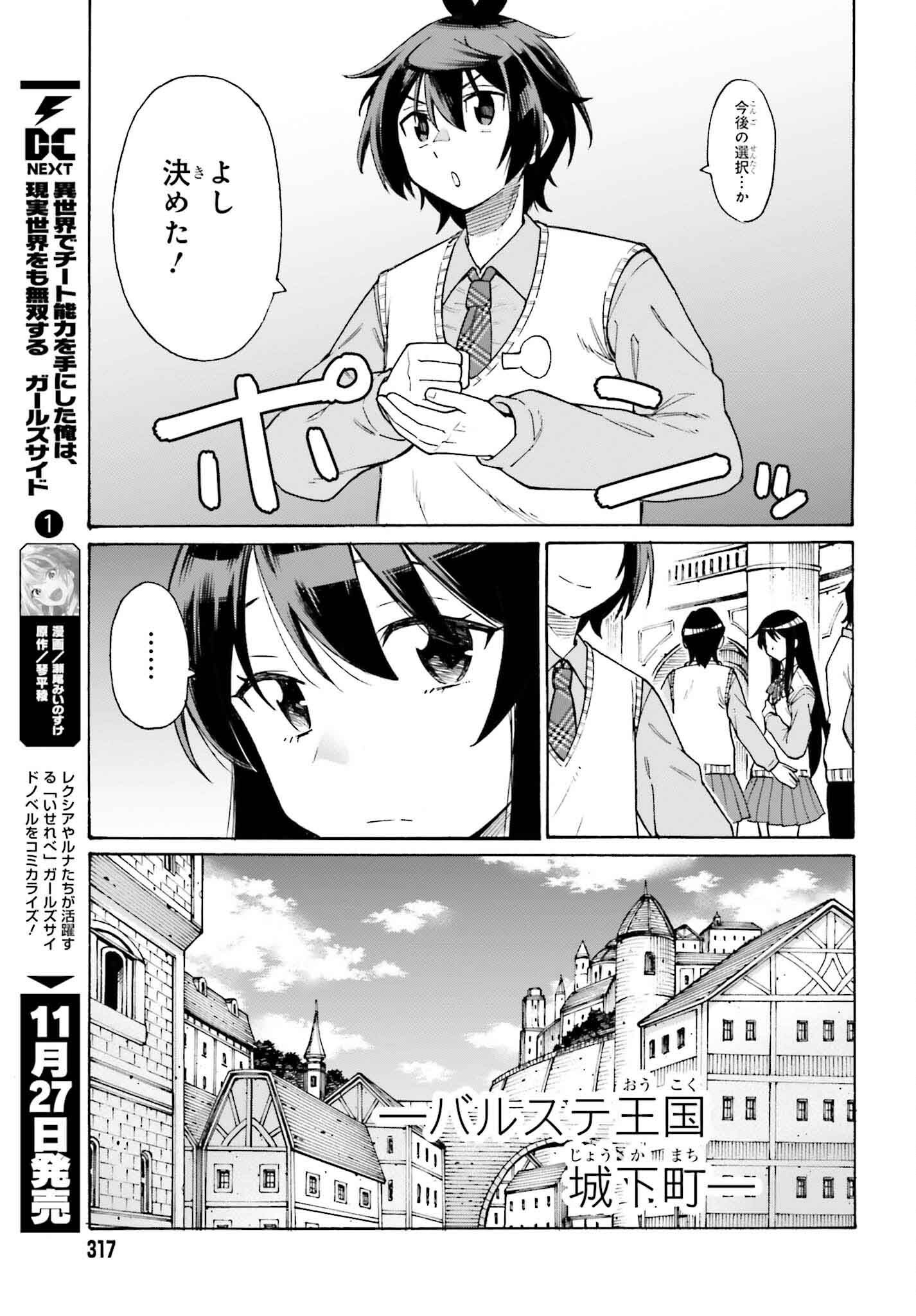 Hazure Yuusha Datta Ore ga, Sekai Saikyou no Dungeon wo Tsukutte Shimattan da ga? - Chapter 1 - Page 9
