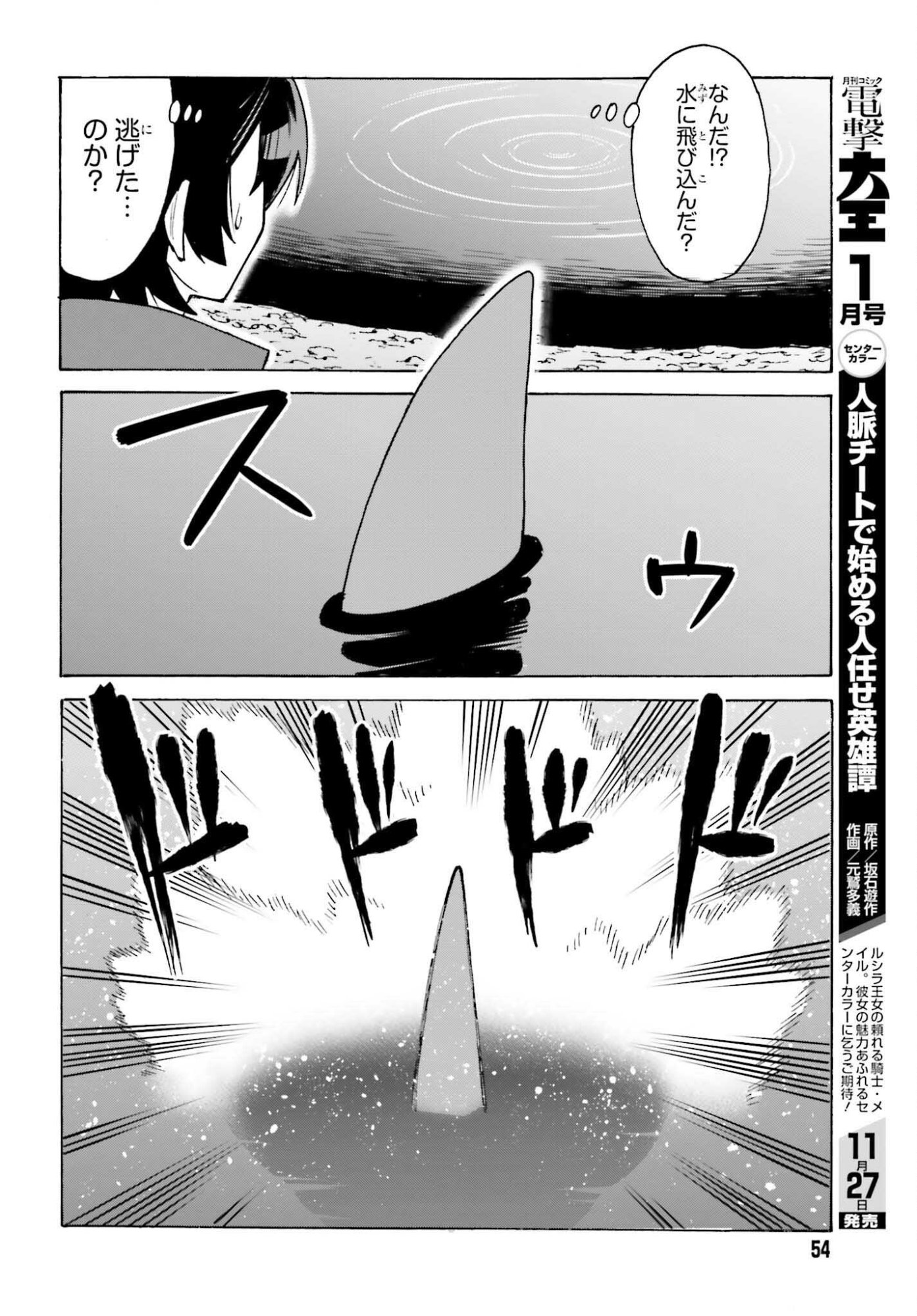 Hazure Yuusha Datta Ore ga, Sekai Saikyou no Dungeon wo Tsukutte Shimattan da ga? - Chapter 11 - Page 14