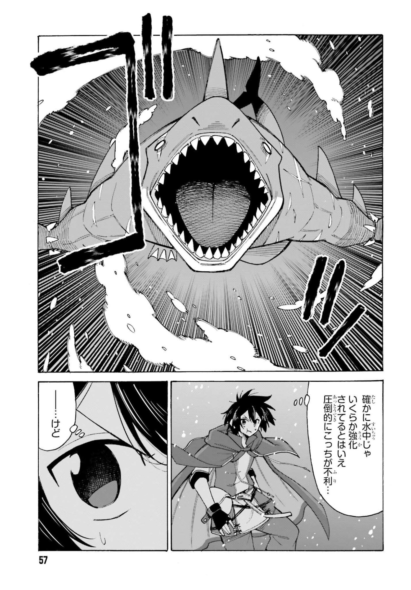 Hazure Yuusha Datta Ore ga, Sekai Saikyou no Dungeon wo Tsukutte Shimattan da ga? - Chapter 11 - Page 17