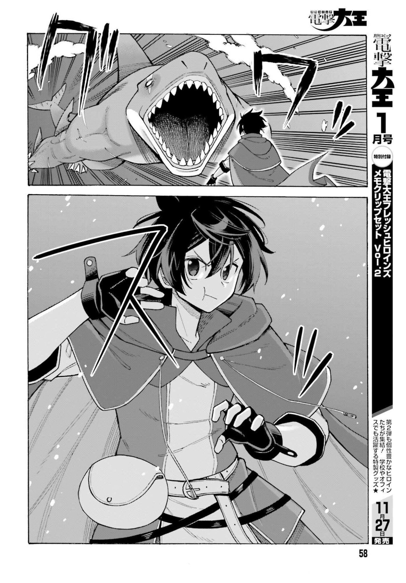 Hazure Yuusha Datta Ore ga, Sekai Saikyou no Dungeon wo Tsukutte Shimattan da ga? - Chapter 11 - Page 18
