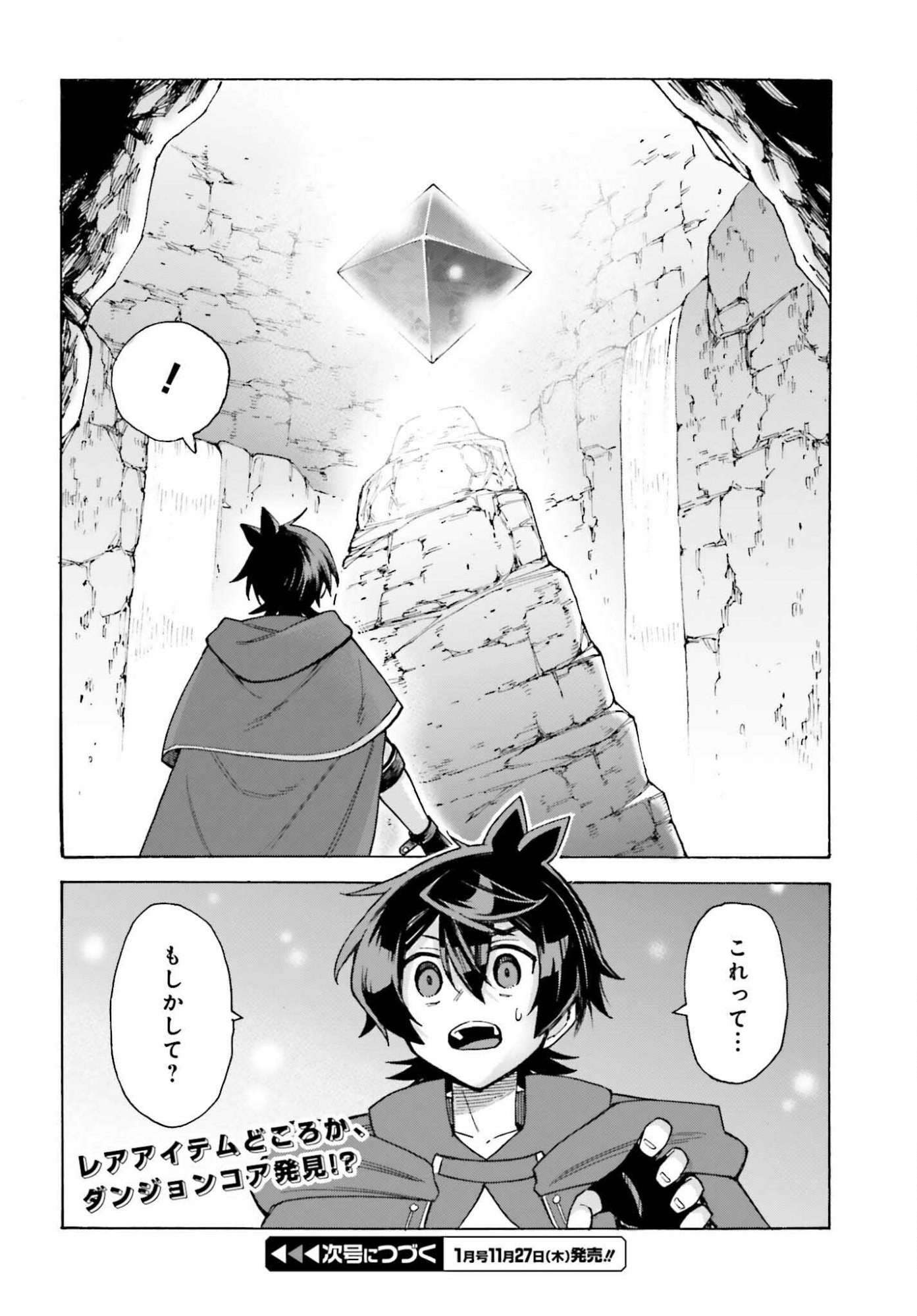 Hazure Yuusha Datta Ore ga, Sekai Saikyou no Dungeon wo Tsukutte Shimattan da ga? - Chapter 11 - Page 22