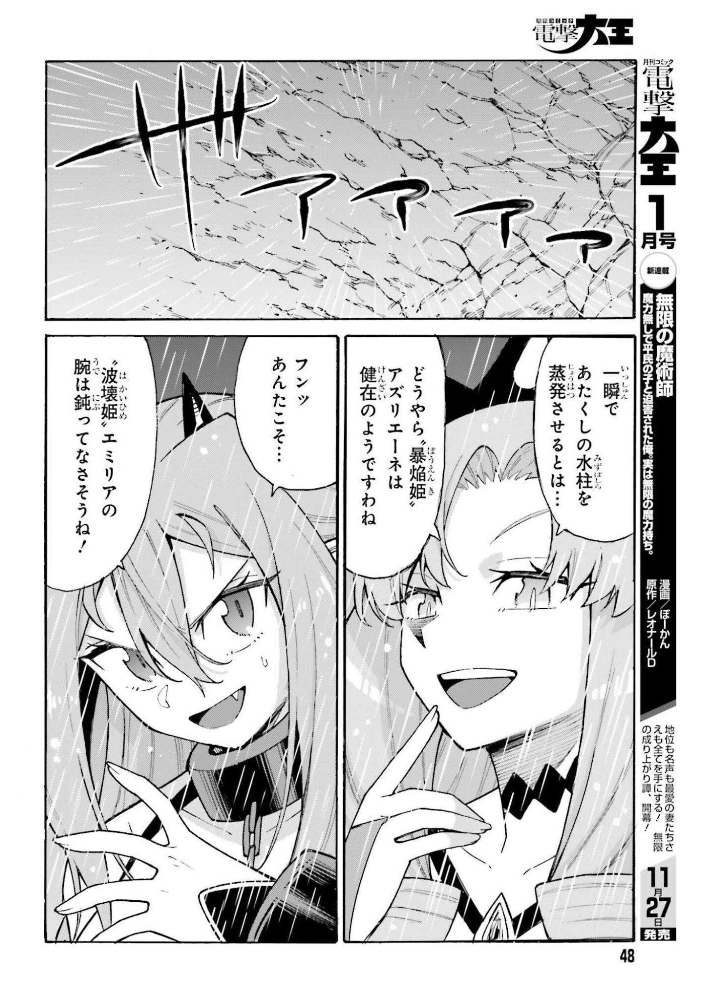Hazure Yuusha Datta Ore ga, Sekai Saikyou no Dungeon wo Tsukutte Shimattan da ga? - Chapter 11 - Page 8