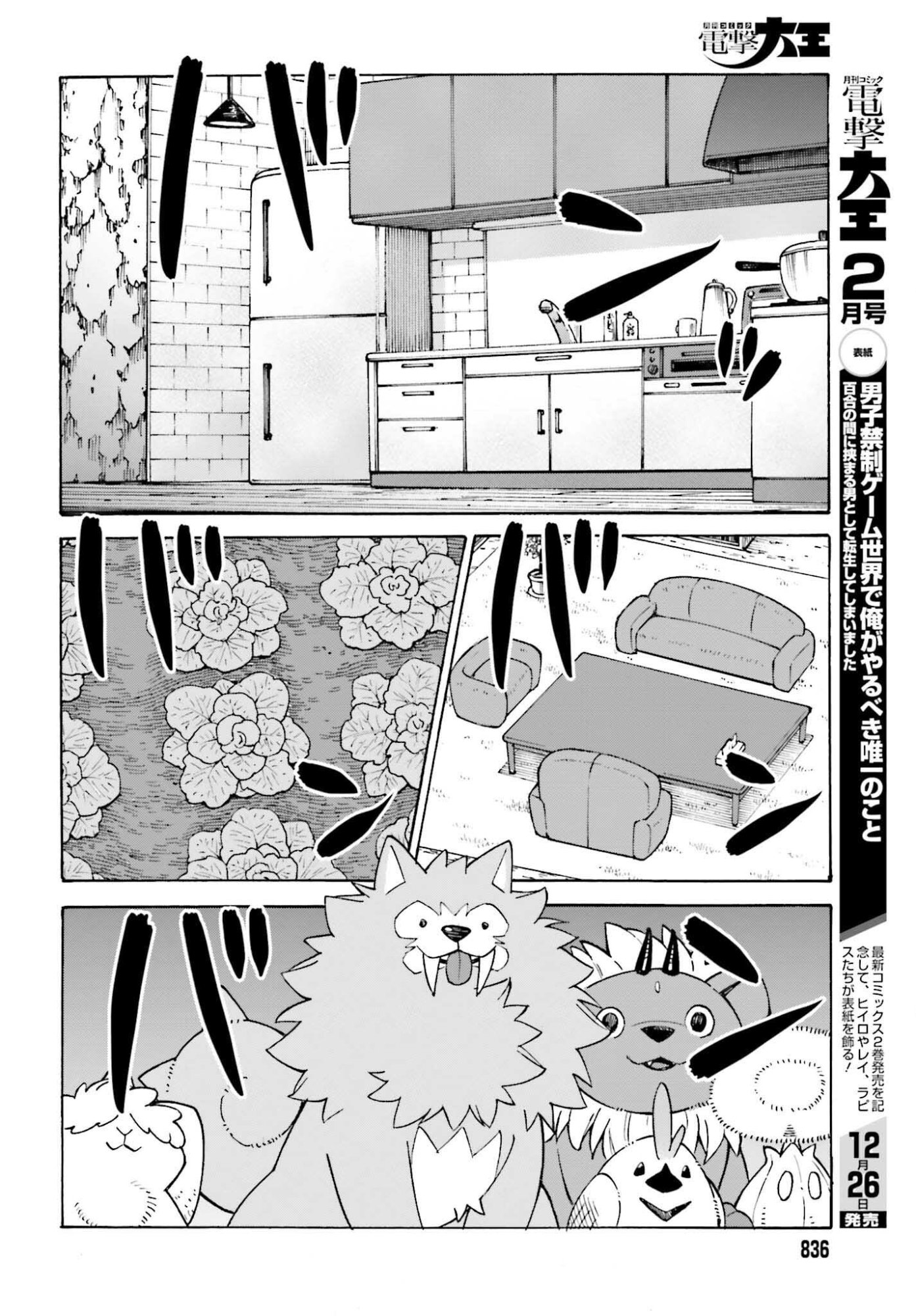 Hazure Yuusha Datta Ore ga, Sekai Saikyou no Dungeon wo Tsukutte Shimattan da ga? - Chapter 12 - Page 16