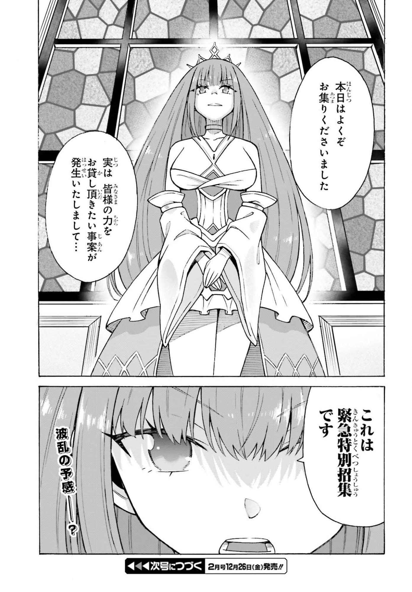 Hazure Yuusha Datta Ore ga, Sekai Saikyou no Dungeon wo Tsukutte Shimattan da ga? - Chapter 12 - Page 25