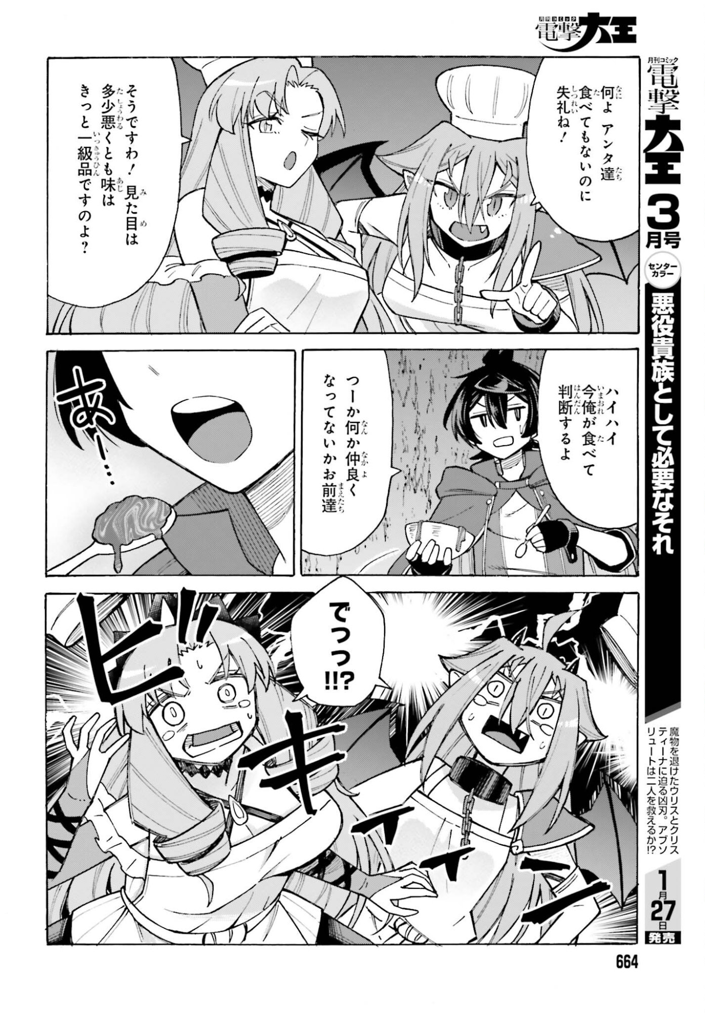 Hazure Yuusha Datta Ore ga, Sekai Saikyou no Dungeon wo Tsukutte Shimattan da ga? - Chapter 13 - Page 20