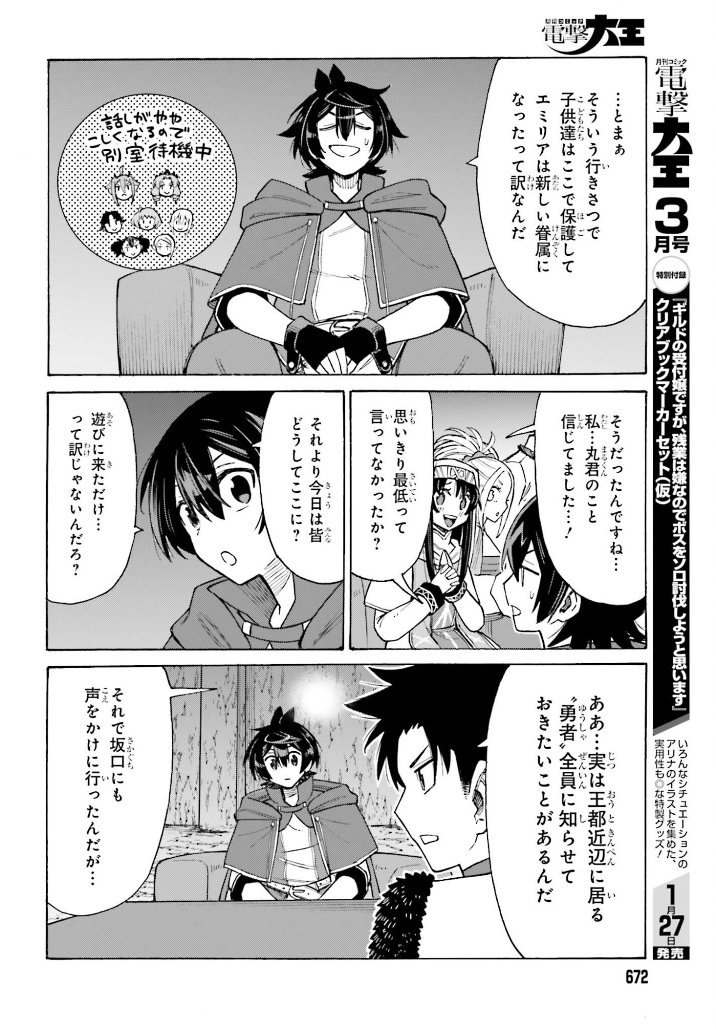 Hazure Yuusha Datta Ore ga, Sekai Saikyou no Dungeon wo Tsukutte Shimattan da ga? - Chapter 13 - Page 28