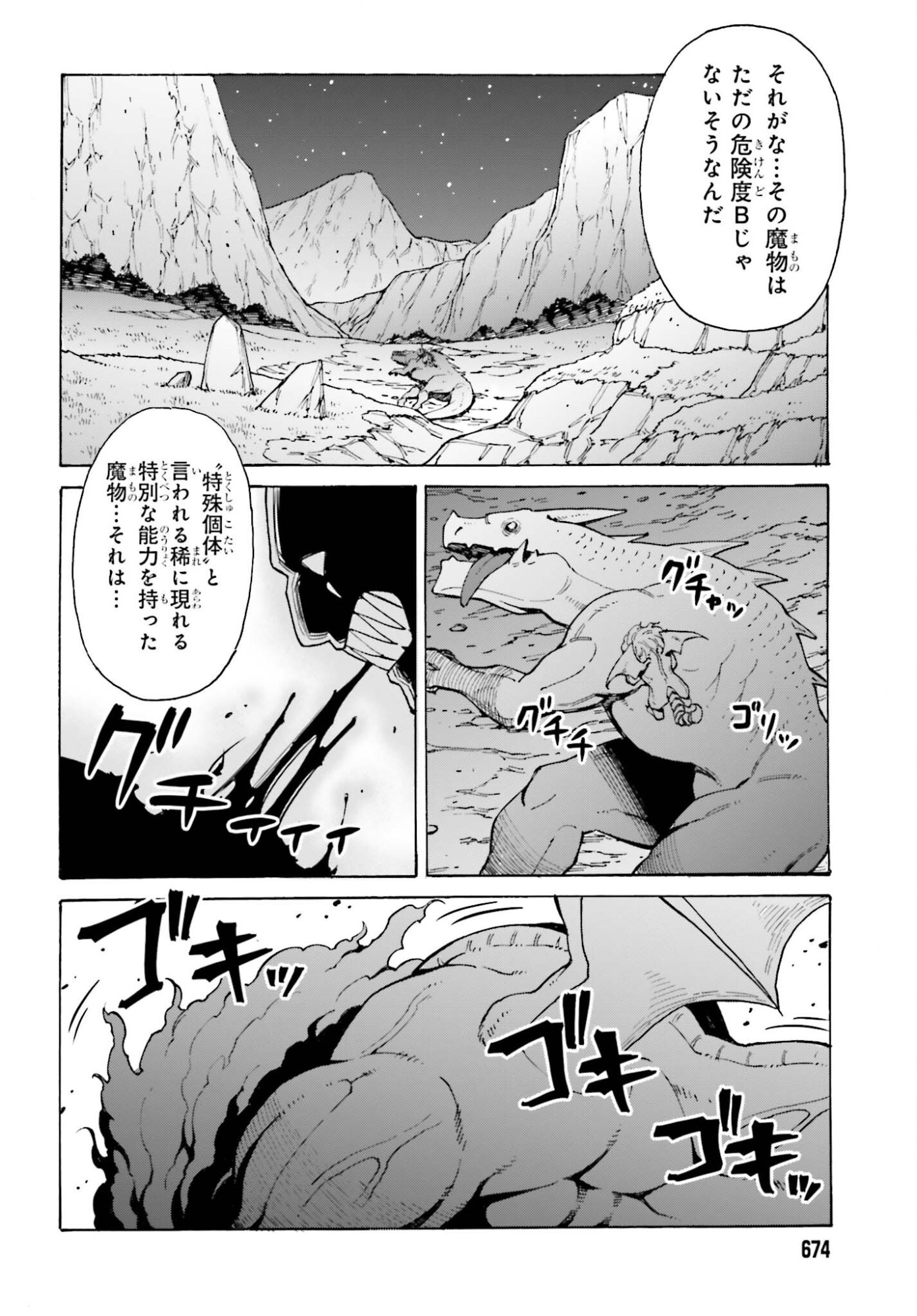 Hazure Yuusha Datta Ore ga, Sekai Saikyou no Dungeon wo Tsukutte Shimattan da ga? - Chapter 13 - Page 30