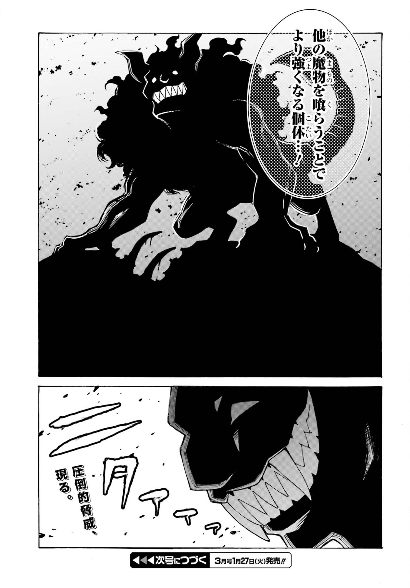 Hazure Yuusha Datta Ore ga, Sekai Saikyou no Dungeon wo Tsukutte Shimattan da ga? - Chapter 13 - Page 31