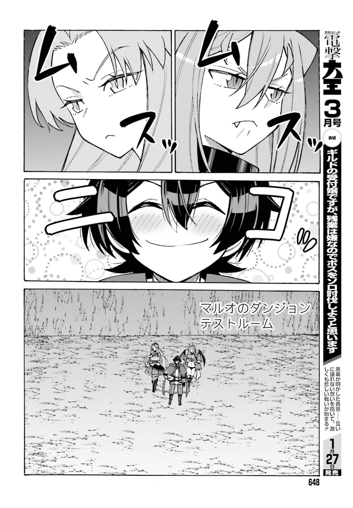 Hazure Yuusha Datta Ore ga, Sekai Saikyou no Dungeon wo Tsukutte Shimattan da ga? - Chapter 13 - Page 4