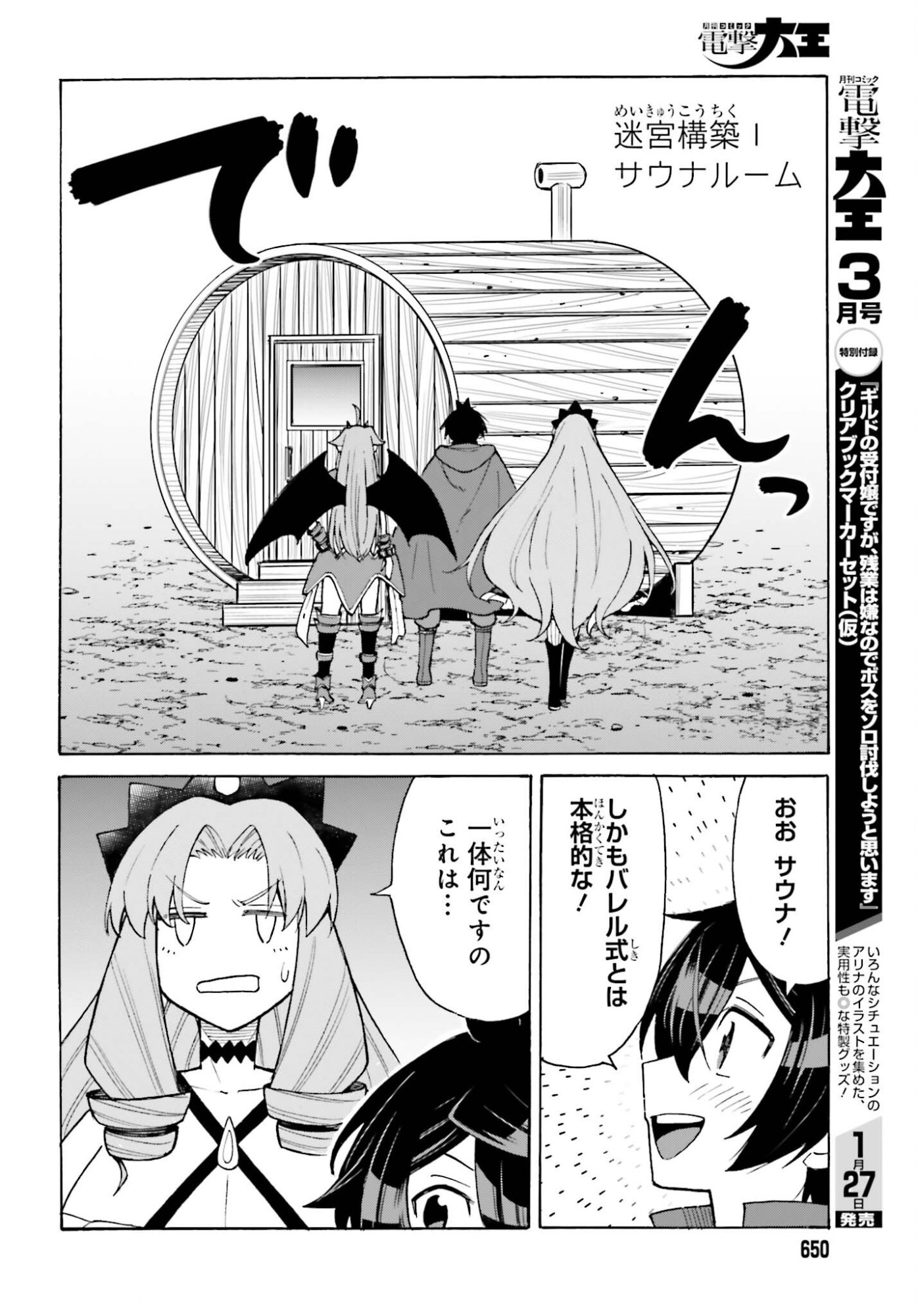Hazure Yuusha Datta Ore ga, Sekai Saikyou no Dungeon wo Tsukutte Shimattan da ga? - Chapter 13 - Page 6