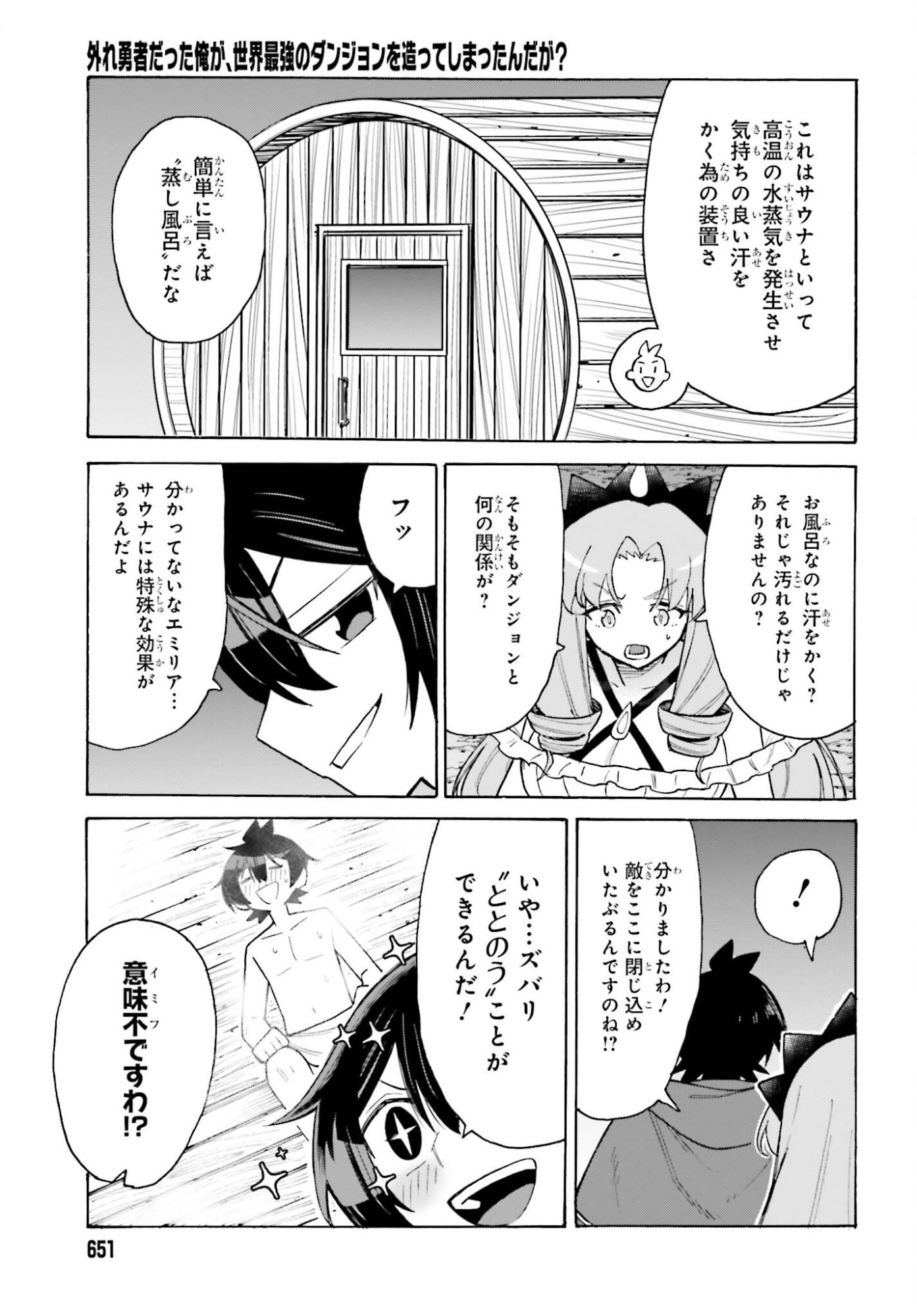 Hazure Yuusha Datta Ore ga, Sekai Saikyou no Dungeon wo Tsukutte Shimattan da ga? - Chapter 13 - Page 7