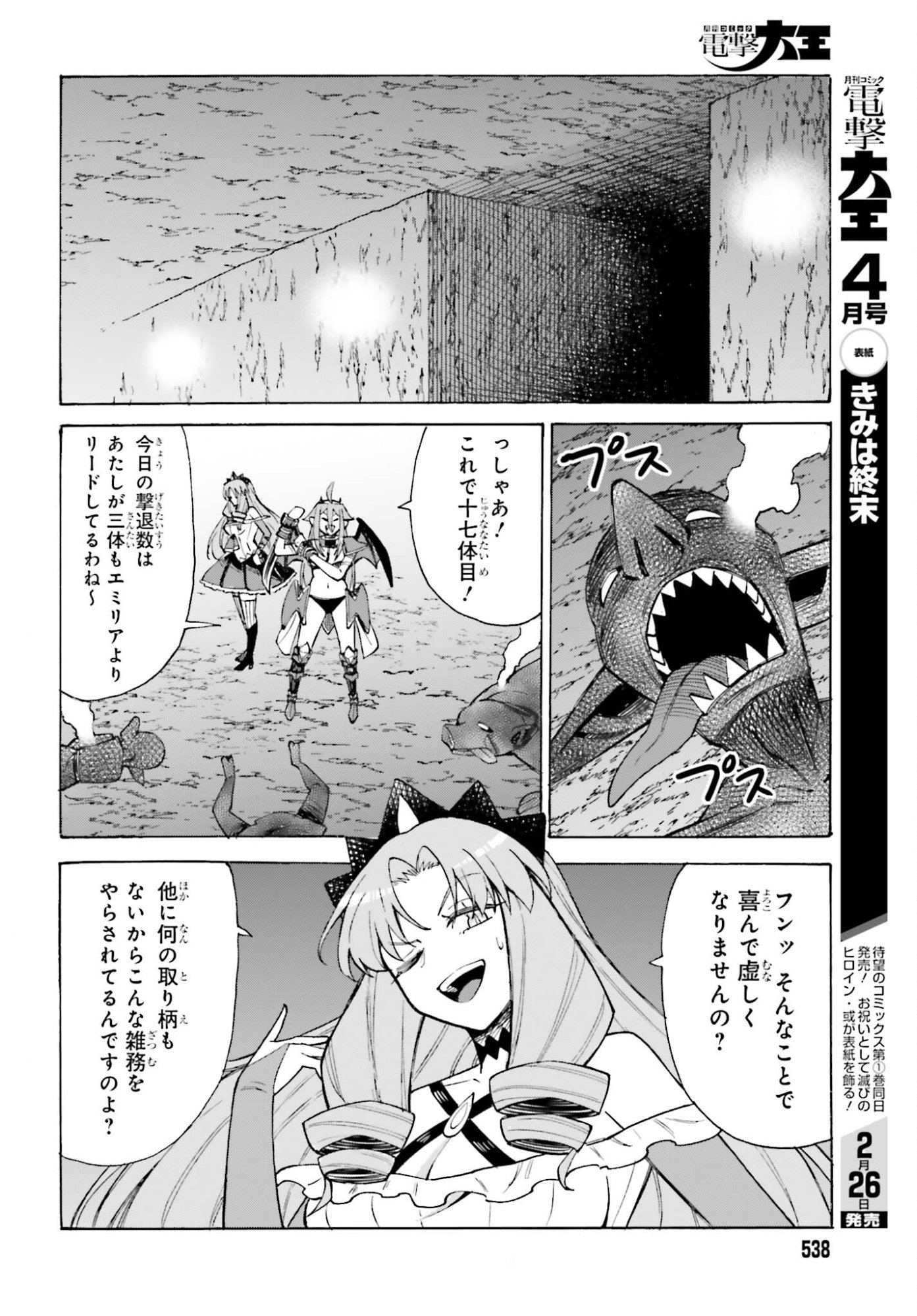 Hazure Yuusha Datta Ore ga, Sekai Saikyou no Dungeon wo Tsukutte Shimattan da ga? - Chapter 14 - Page 16