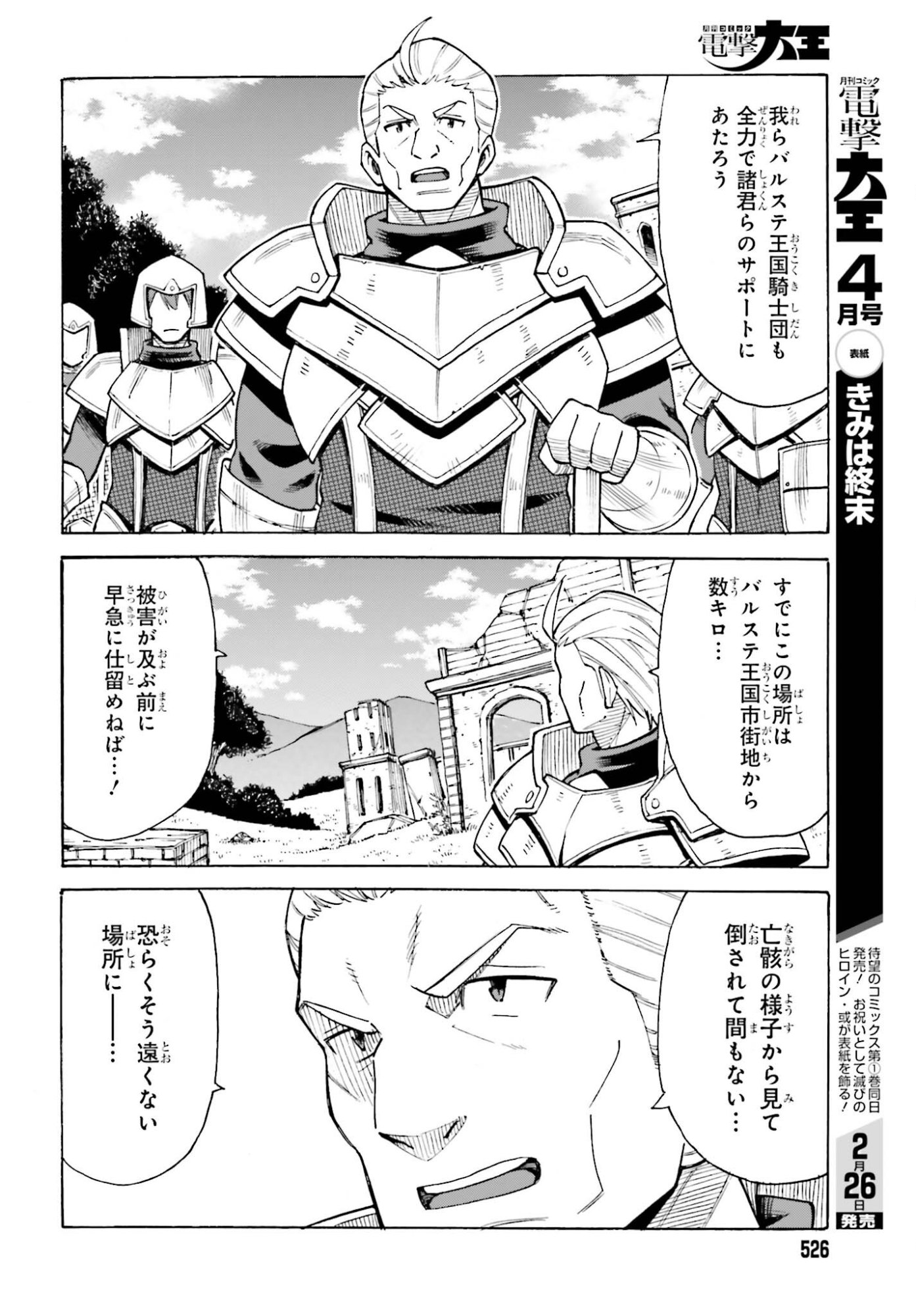 Hazure Yuusha Datta Ore ga, Sekai Saikyou no Dungeon wo Tsukutte Shimattan da ga? - Chapter 14 - Page 4