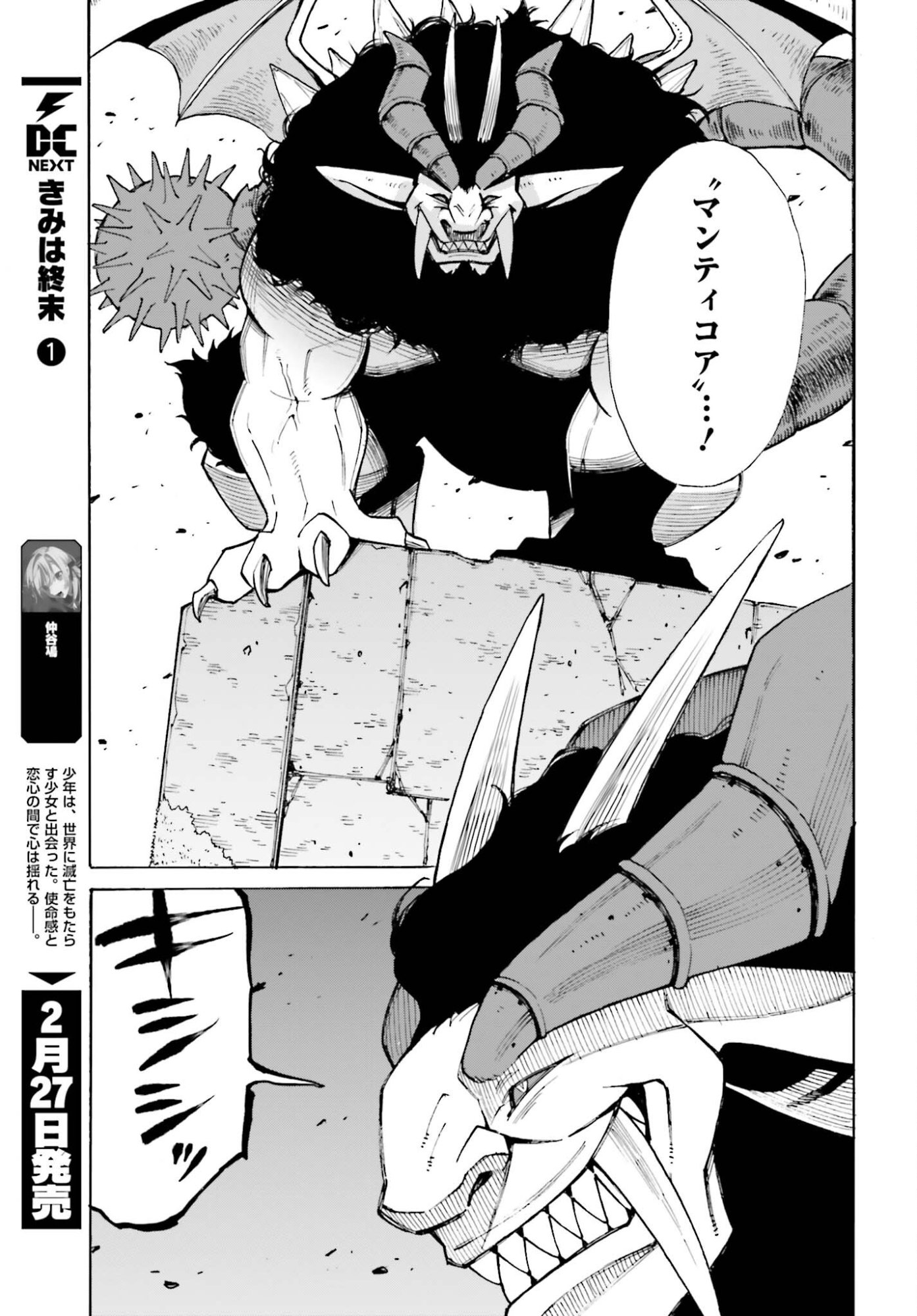 Hazure Yuusha Datta Ore ga, Sekai Saikyou no Dungeon wo Tsukutte Shimattan da ga? - Chapter 14 - Page 7