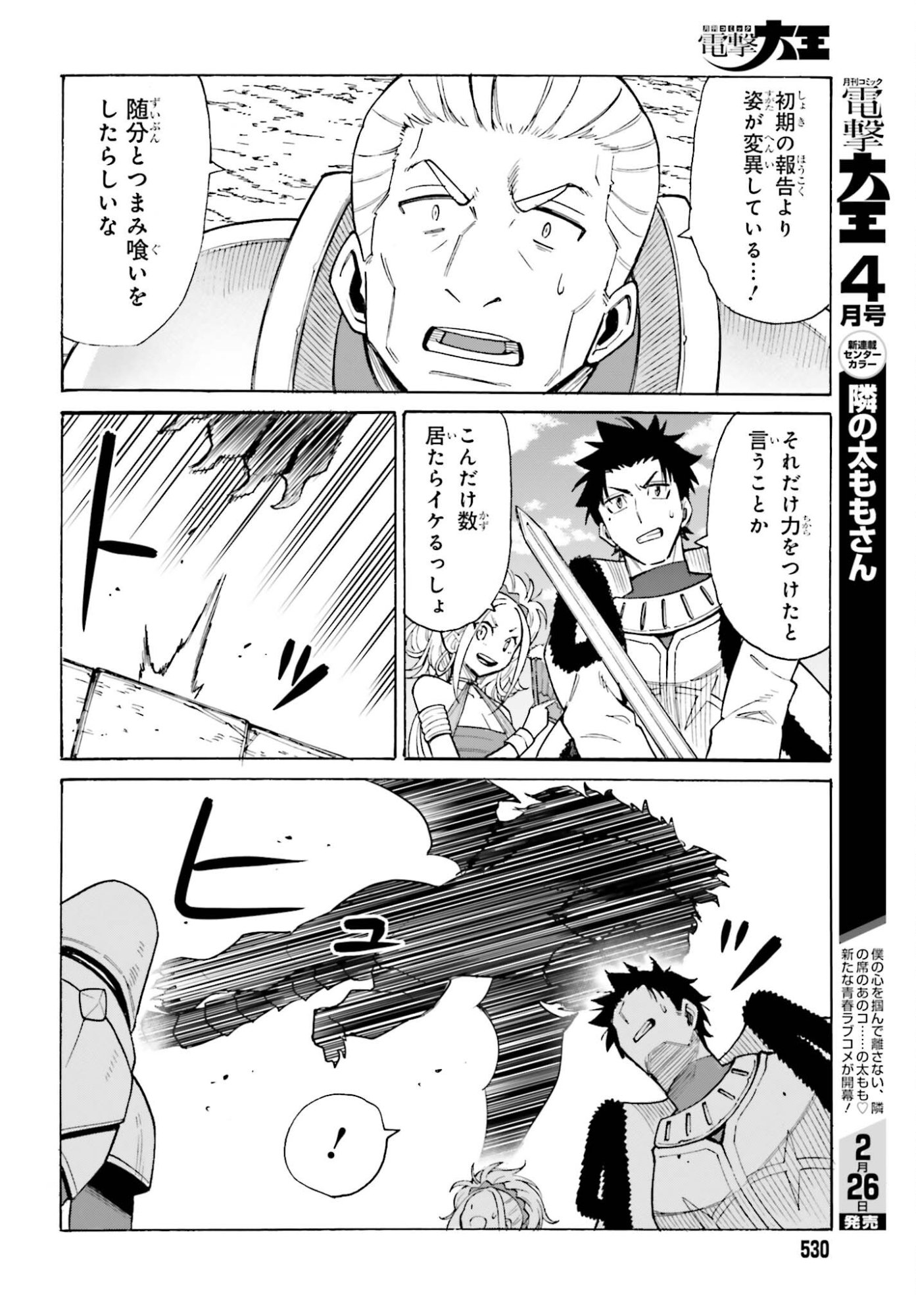 Hazure Yuusha Datta Ore ga, Sekai Saikyou no Dungeon wo Tsukutte Shimattan da ga? - Chapter 14 - Page 8