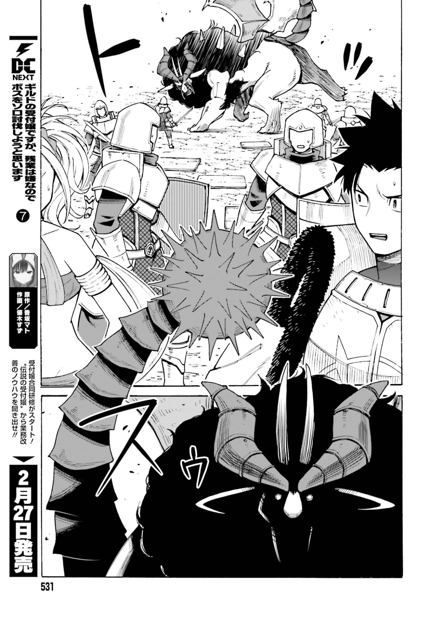 Hazure Yuusha Datta Ore ga, Sekai Saikyou no Dungeon wo Tsukutte Shimattan da ga? - Chapter 14 - Page 9