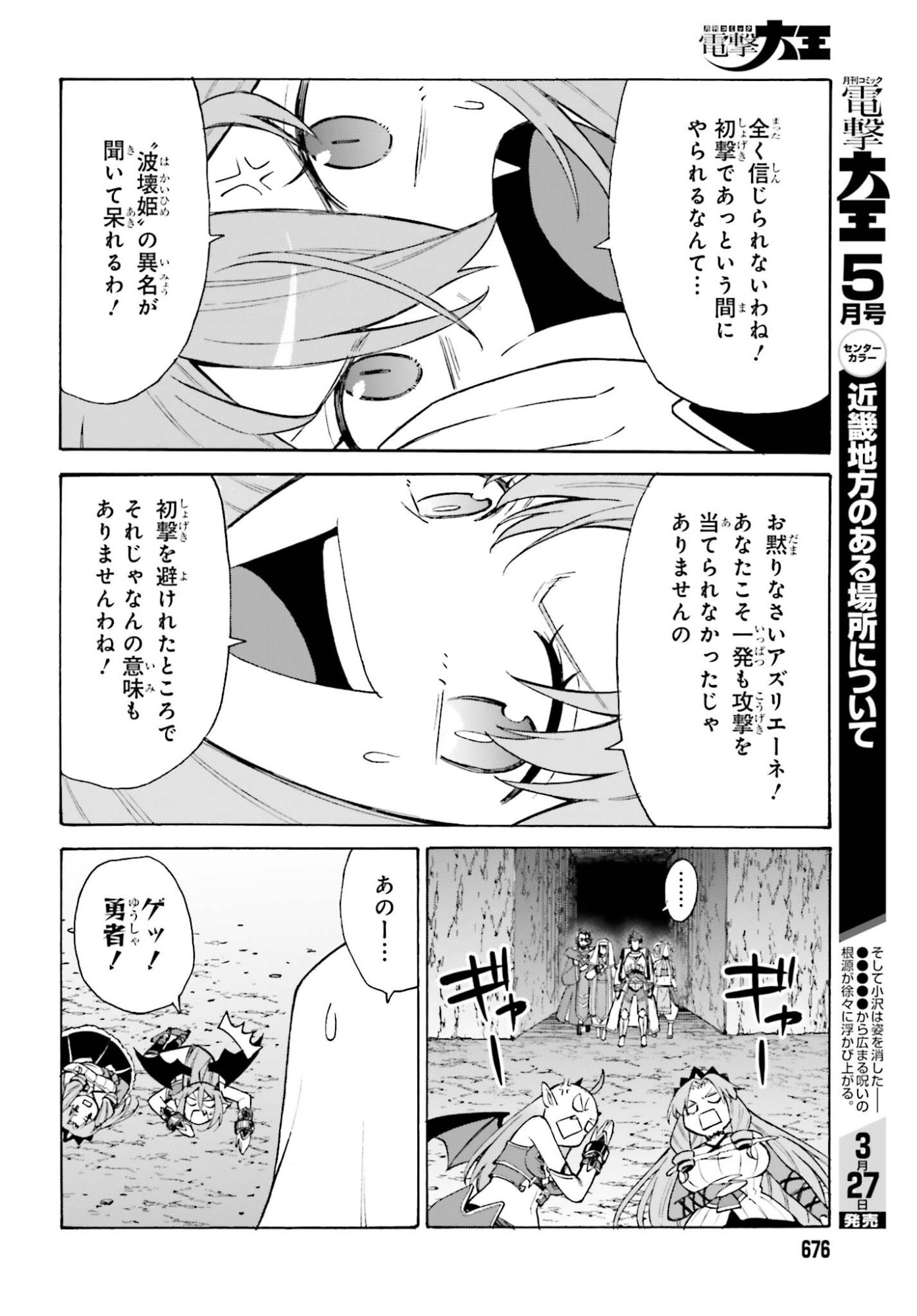 Hazure Yuusha Datta Ore ga, Sekai Saikyou no Dungeon wo Tsukutte Shimattan da ga? - Chapter 15 - Page 18