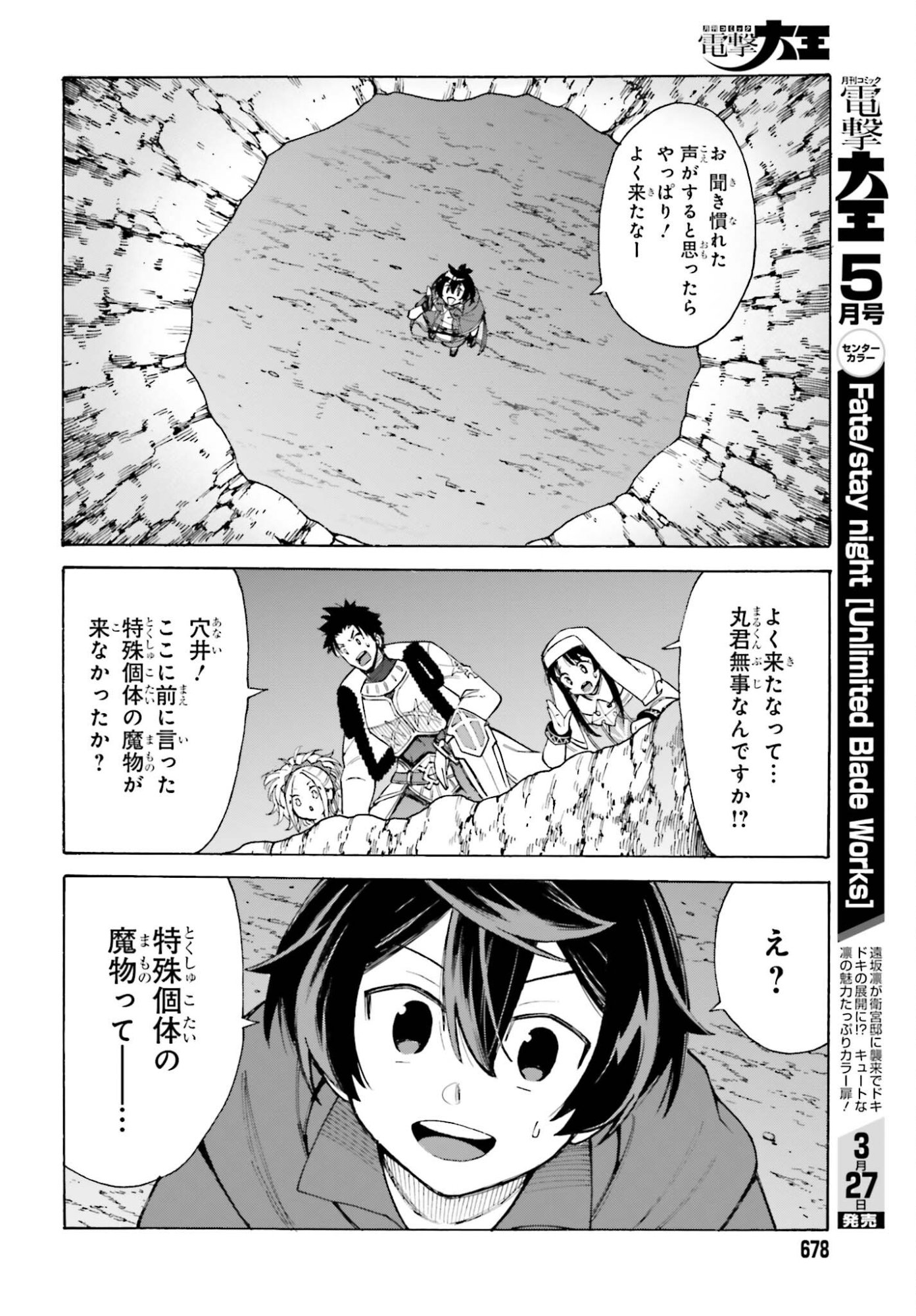 Hazure Yuusha Datta Ore ga, Sekai Saikyou no Dungeon wo Tsukutte Shimattan da ga? - Chapter 15 - Page 20